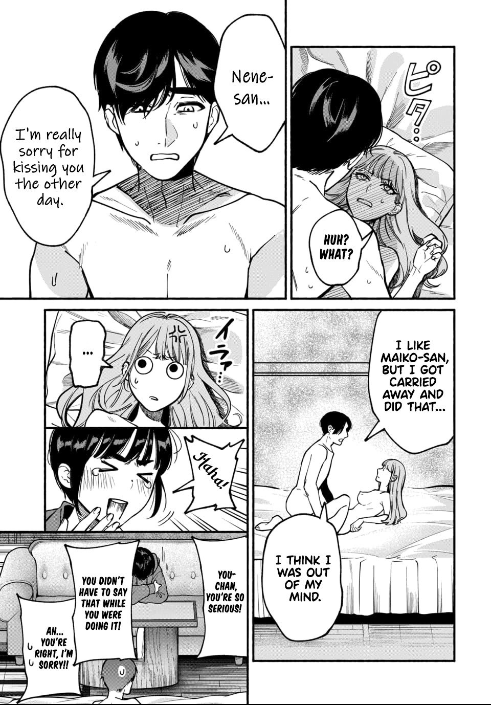 Parasite of Loneliness CHAPTER 4 - Page 4