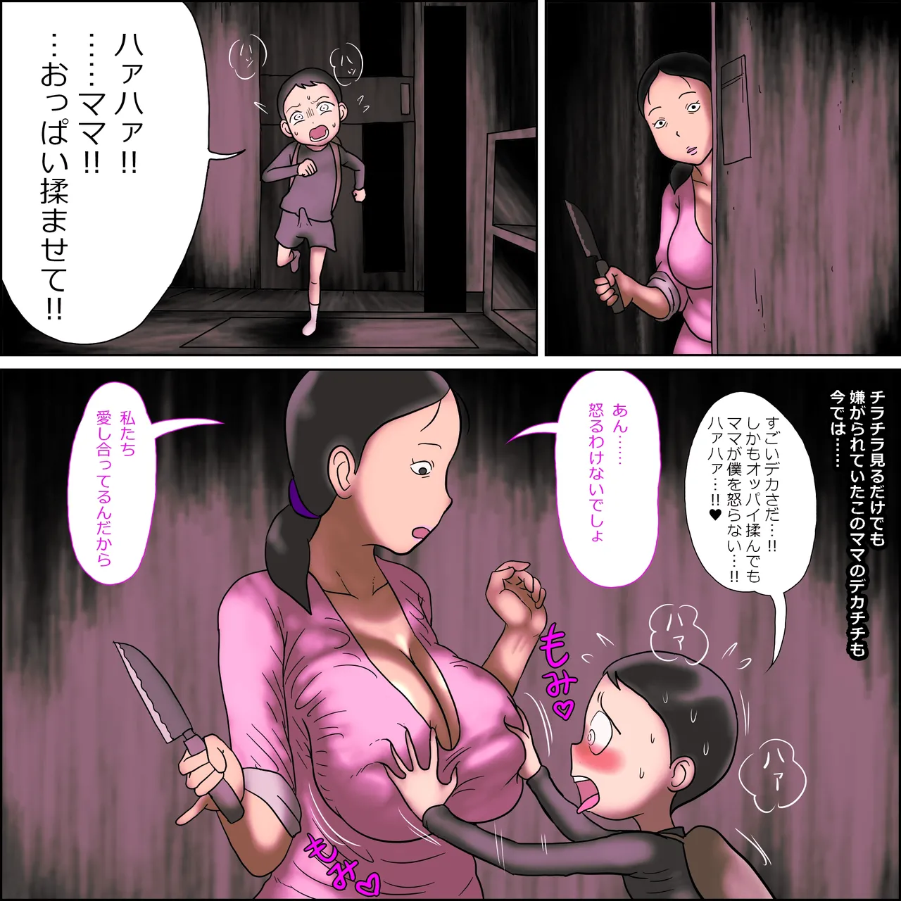 Tsubo mama. Seikō guru i page 11 original parody - big breasts incest hentai manga - read online free