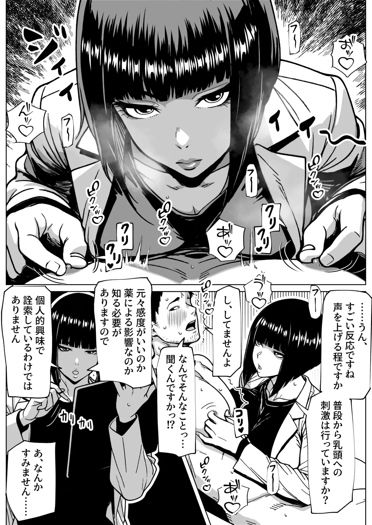 Mondai Arimasen, Watashi mo Tatteimasu - Page 13