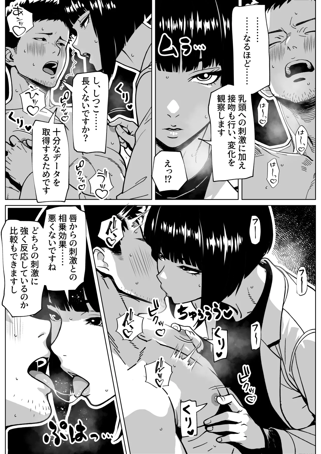 Mondai Arimasen, Watashi mo Tatteimasu page 15 original parody - futanari kissing hentai manga - read online free