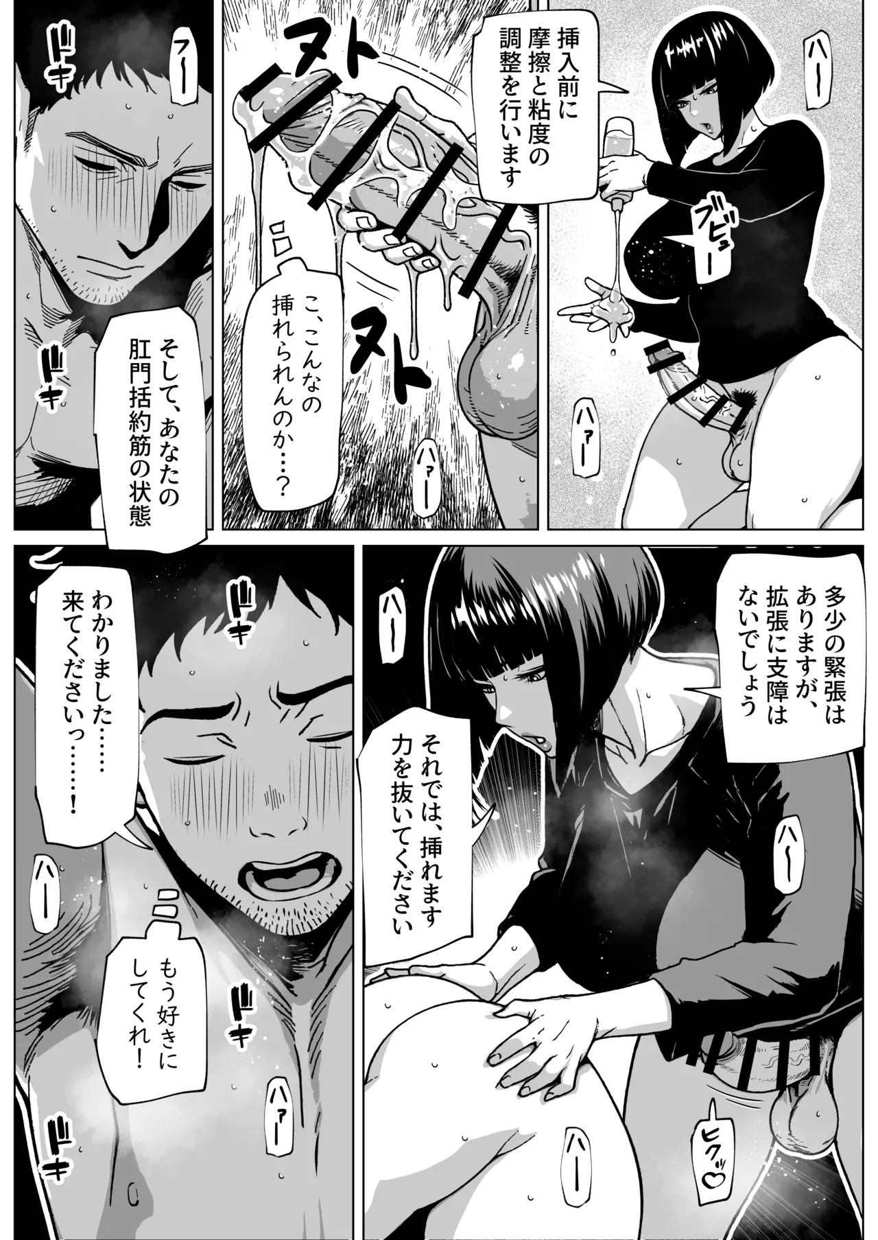 Mondai Arimasen, Watashi mo Tatteimasu - Page 29