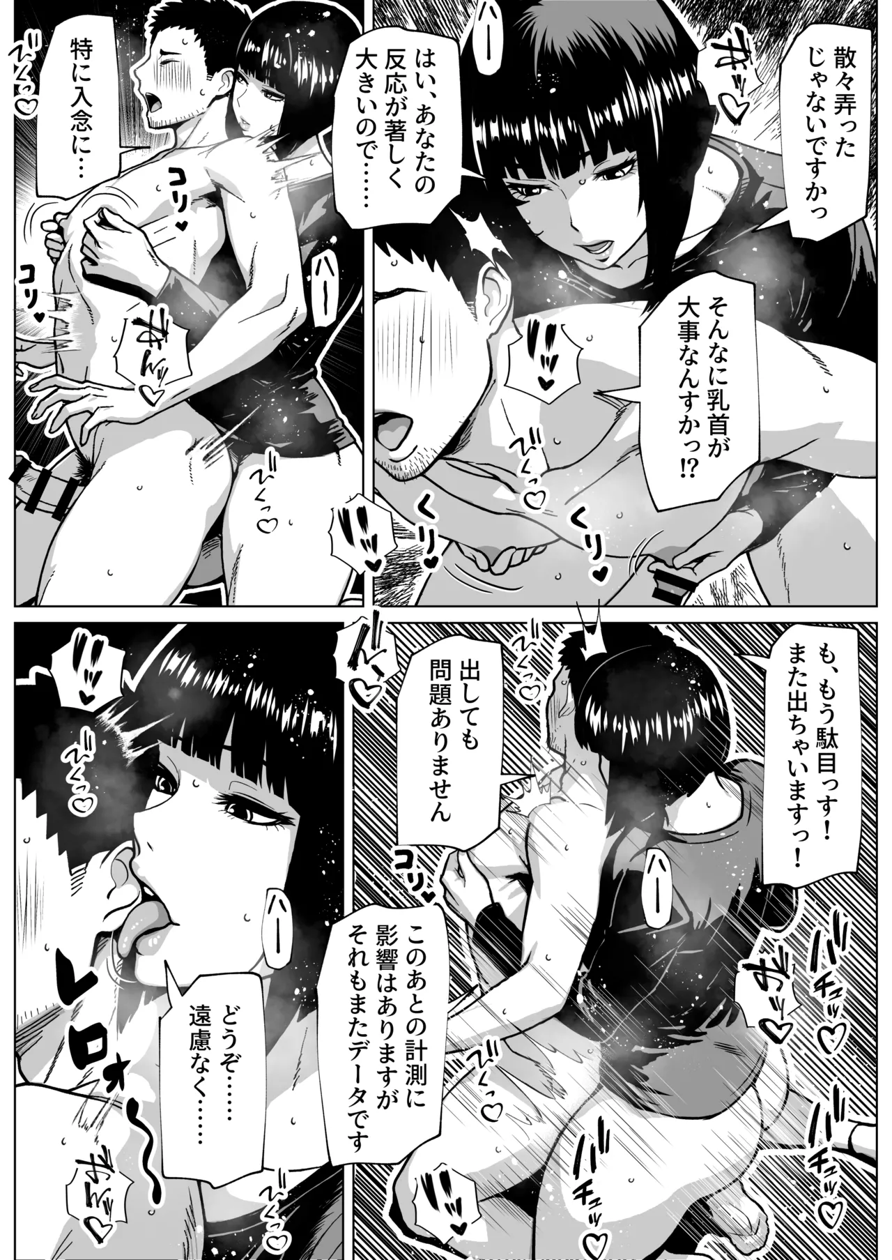 Mondai Arimasen, Watashi mo Tatteimasu page 31 original parody - sole male kissing hentai manga - read online free