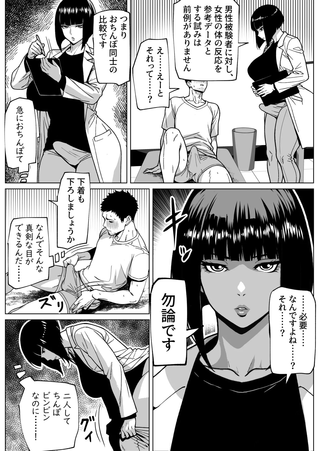 Mondai Arimasen, Watashi mo Tatteimasu page 9 original parody - sole male kissing hentai manga - read online free