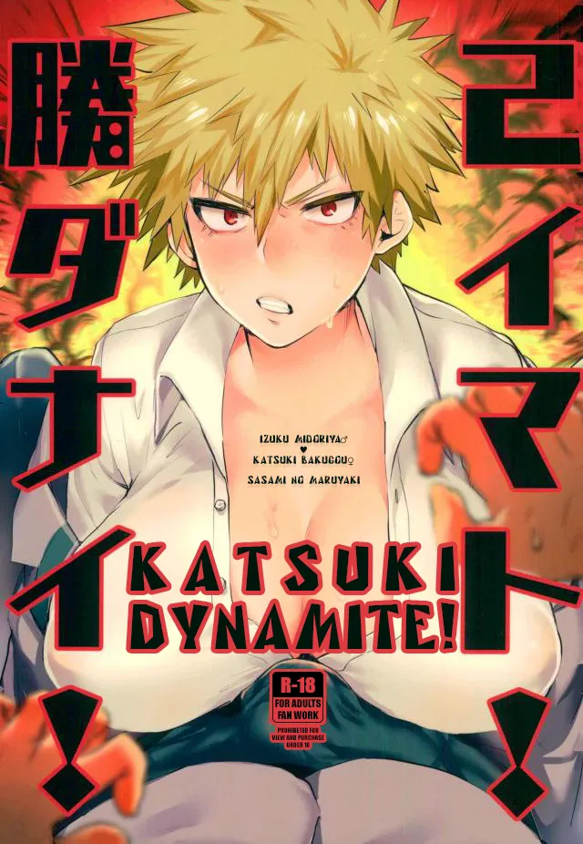 Katsuki Dynamite!! - Page 1