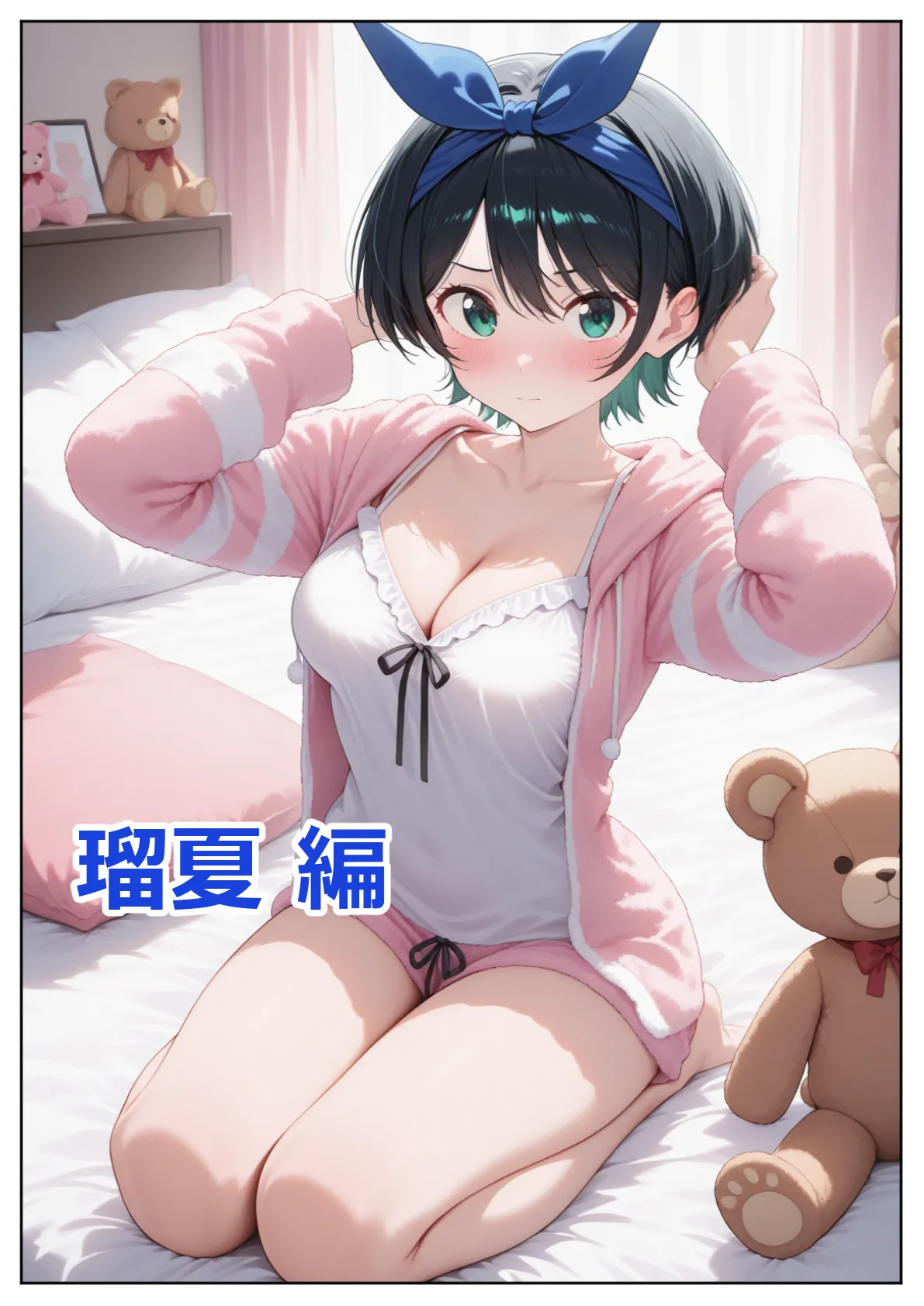 か◯かりハーレム風俗 page 32 featuring chizuru ichinose kanojo okarishimasu parody - maid big breasts hentai manga - read online free