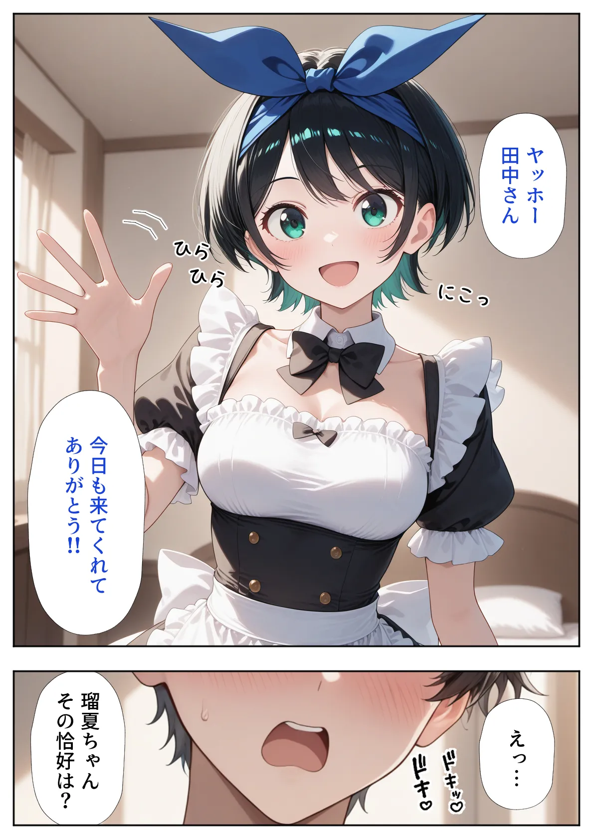 か◯かりハーレム風俗 page 33 featuring chizuru ichinose kanojo okarishimasu parody - maid big breasts hentai manga - read online free