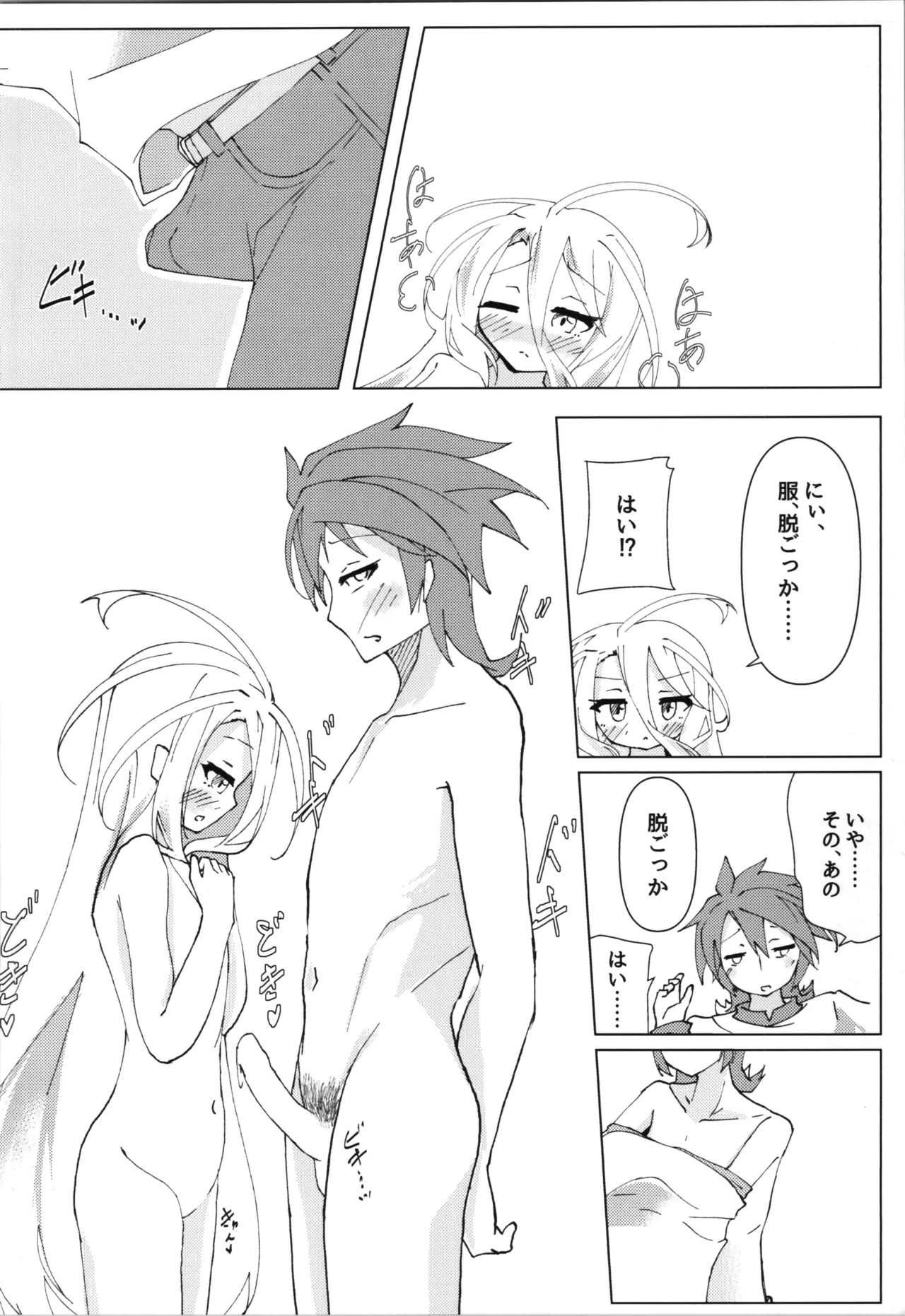 "Kuuhaku Sex" sono 2 - Page 22