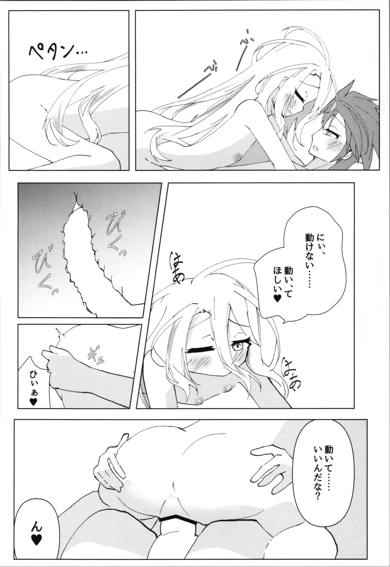 "Kuuhaku Sex" sono 2 - Page 26