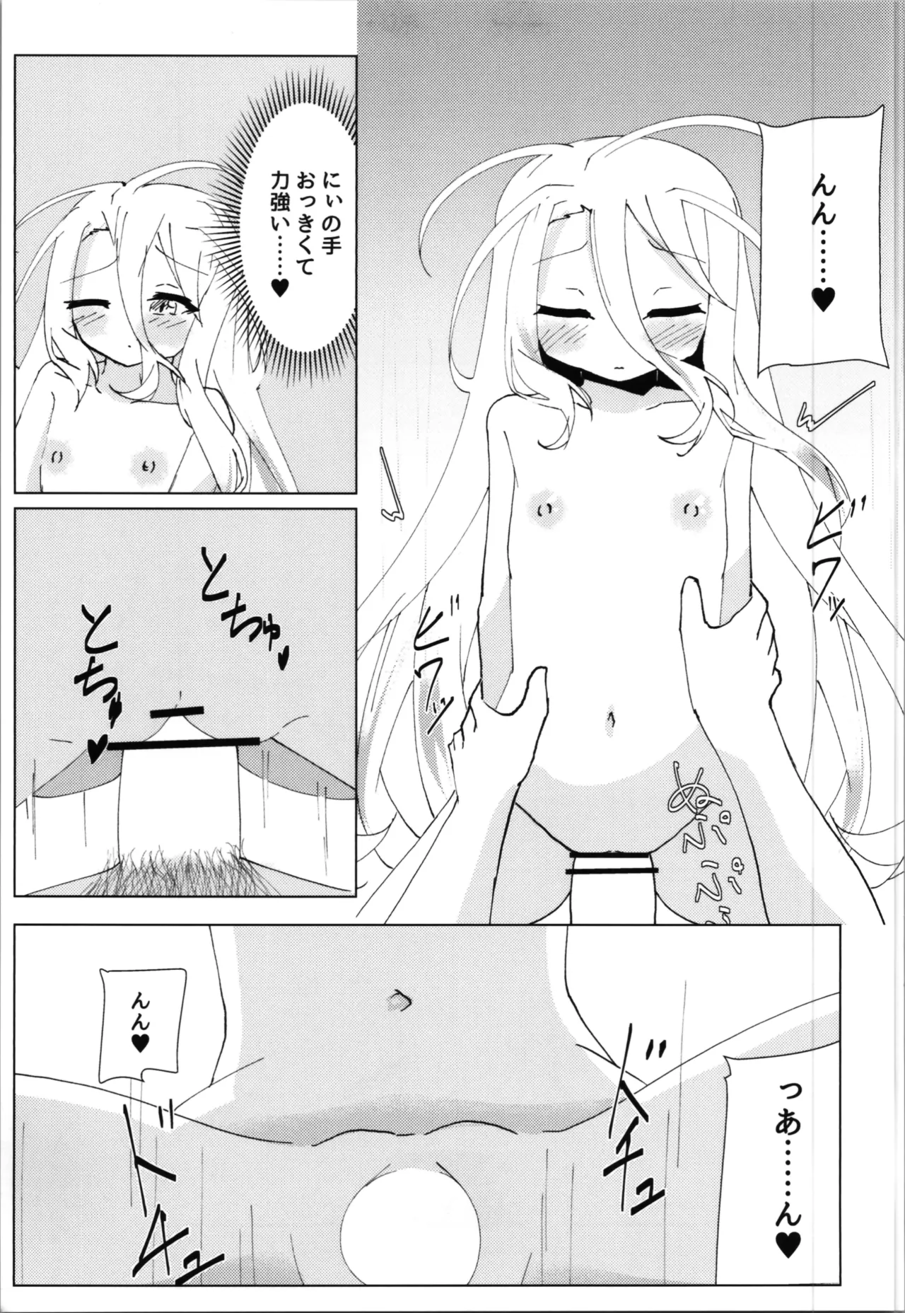 "Kuuhaku Sex" sono 2 - Page 27