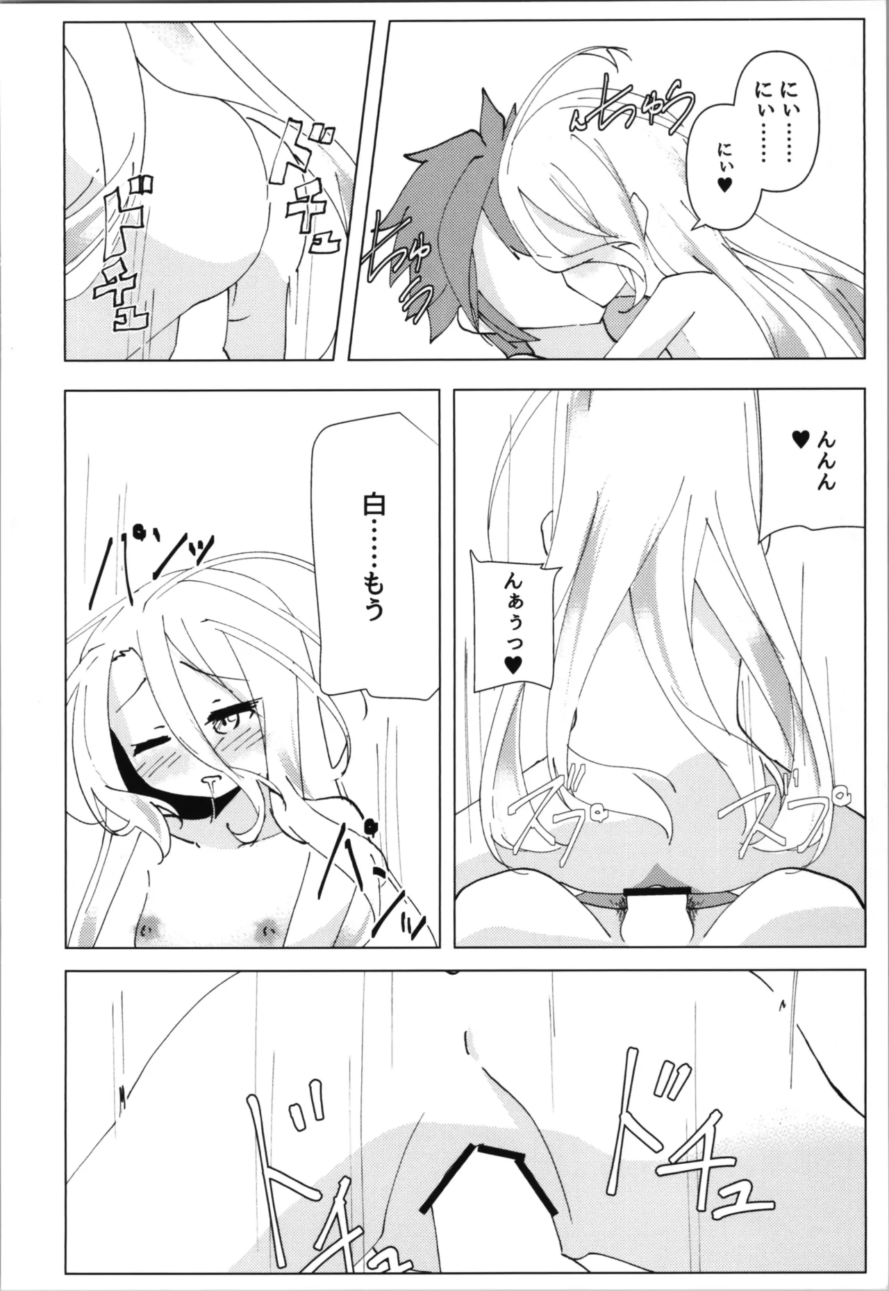 "Kuuhaku Sex" sono 2 - Page 30