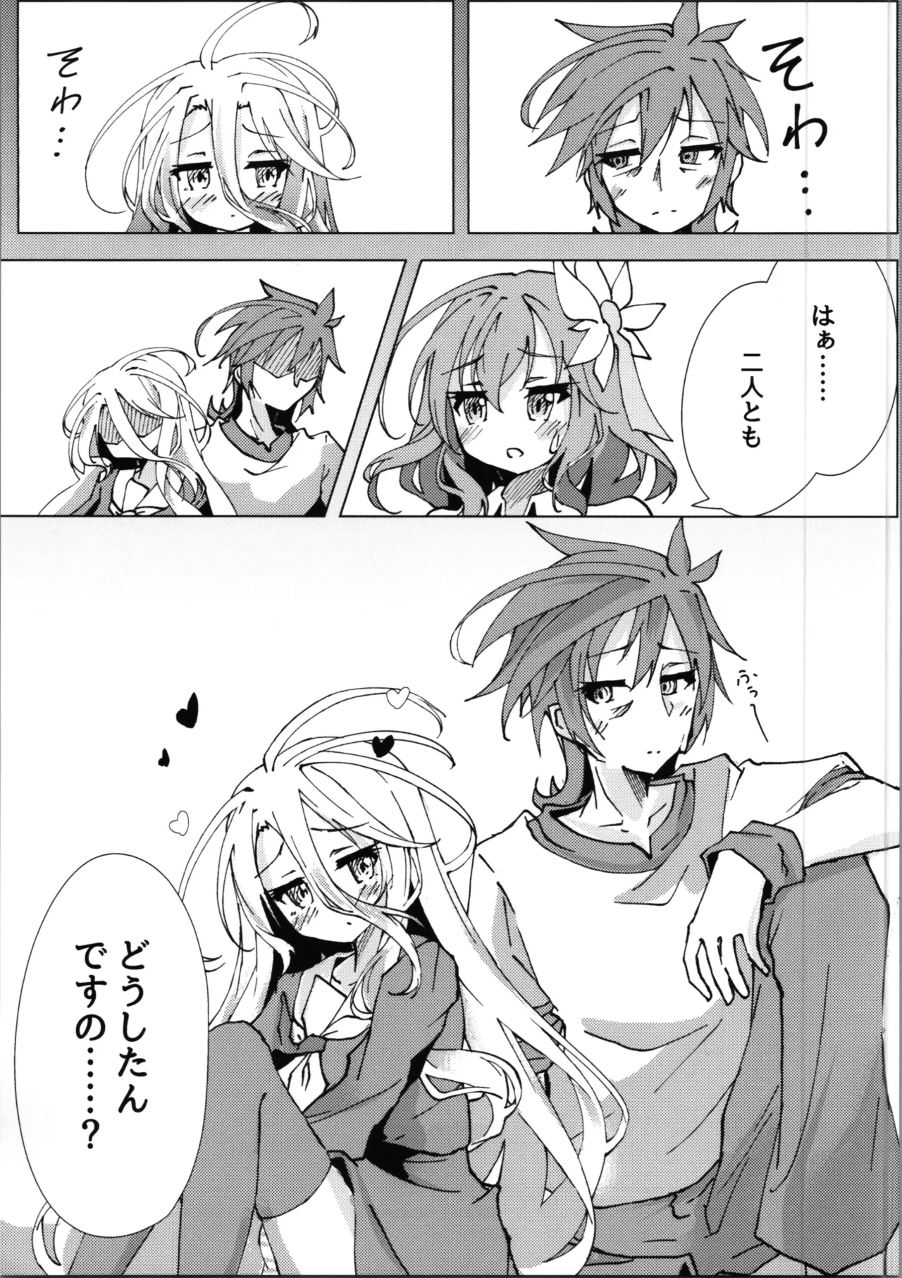 "Kuuhaku Sex" sono 2 - Page 5
