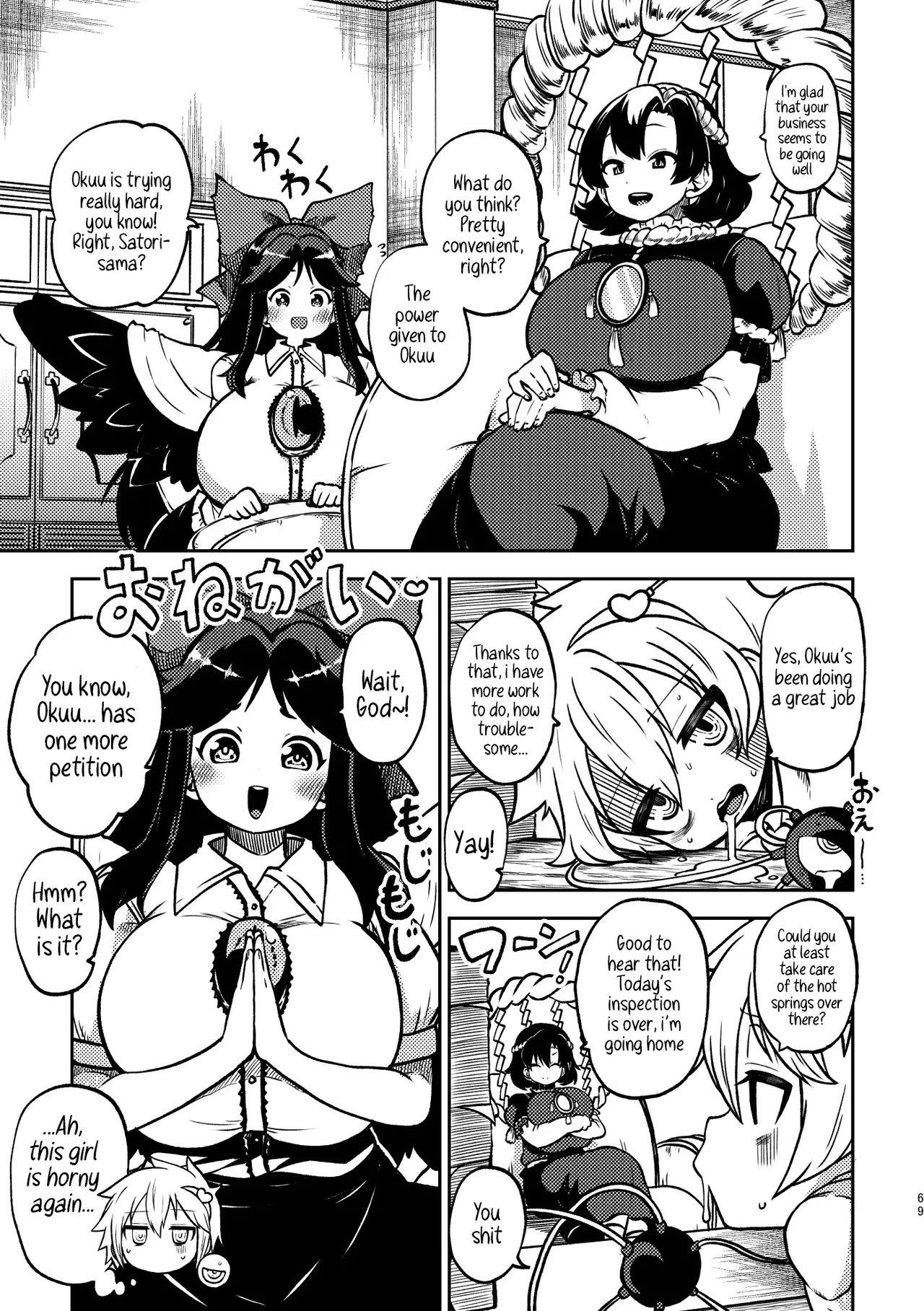 Futanari Marisa to Okuu Zenpen | Futanari Marisa and Okuu – Complete Edition page 14 featuring kanako yasaka touhou project parody - paizuri yuri hentai manga - read online free