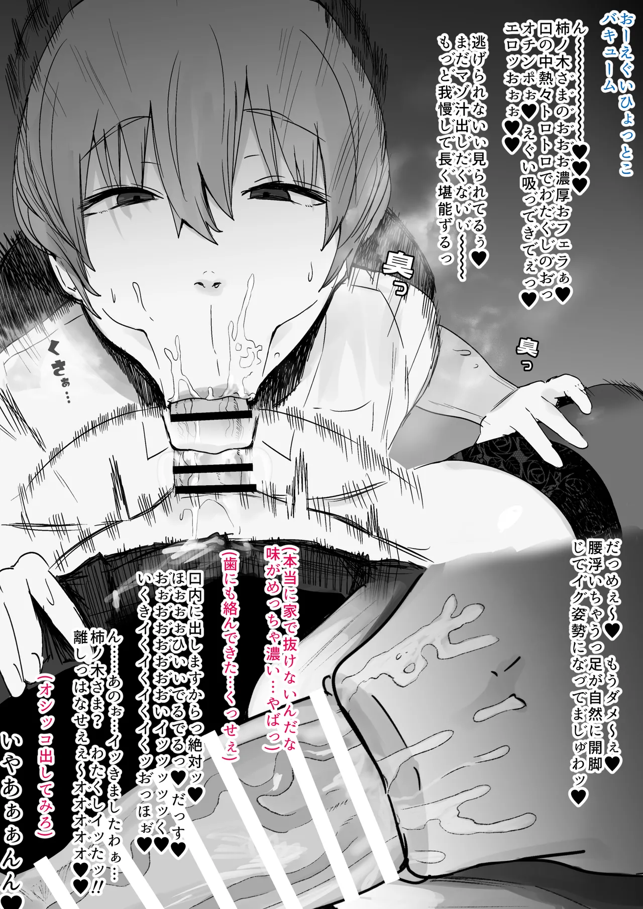 [Uni Piano Gakudan (Uni Piano)] Futanari Ojou-sama ga Ase Muwa Koushinchou Volley-bu Futari ni Fudeoroshi Sex shite Moraeru Hanashi page 37 original parody - futanari kissing hentai manga - read online free