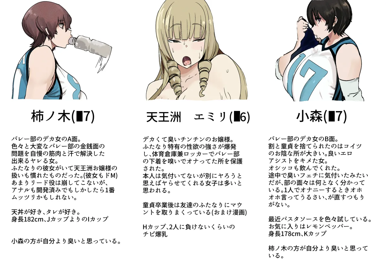 [Uni Piano Gakudan (Uni Piano)] Futanari Ojou-sama ga Ase Muwa Koushinchou Volley-bu Futari ni Fudeoroshi Sex shite Moraeru Hanashi page 40 original parody - futanari kissing hentai manga - read online free