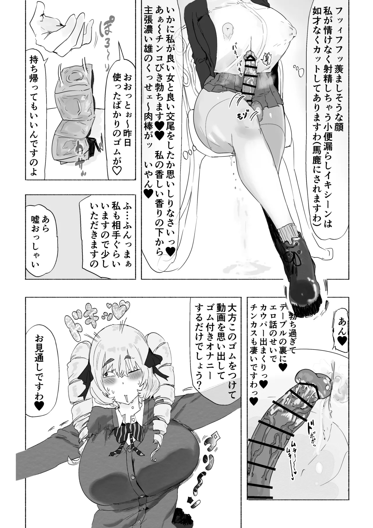 [Uni Piano Gakudan (Uni Piano)] Futanari Ojou-sama ga Ase Muwa Koushinchou Volley-bu Futari ni Fudeoroshi Sex shite Moraeru Hanashi page 46 original parody - paizuri big penis hentai manga - read online free