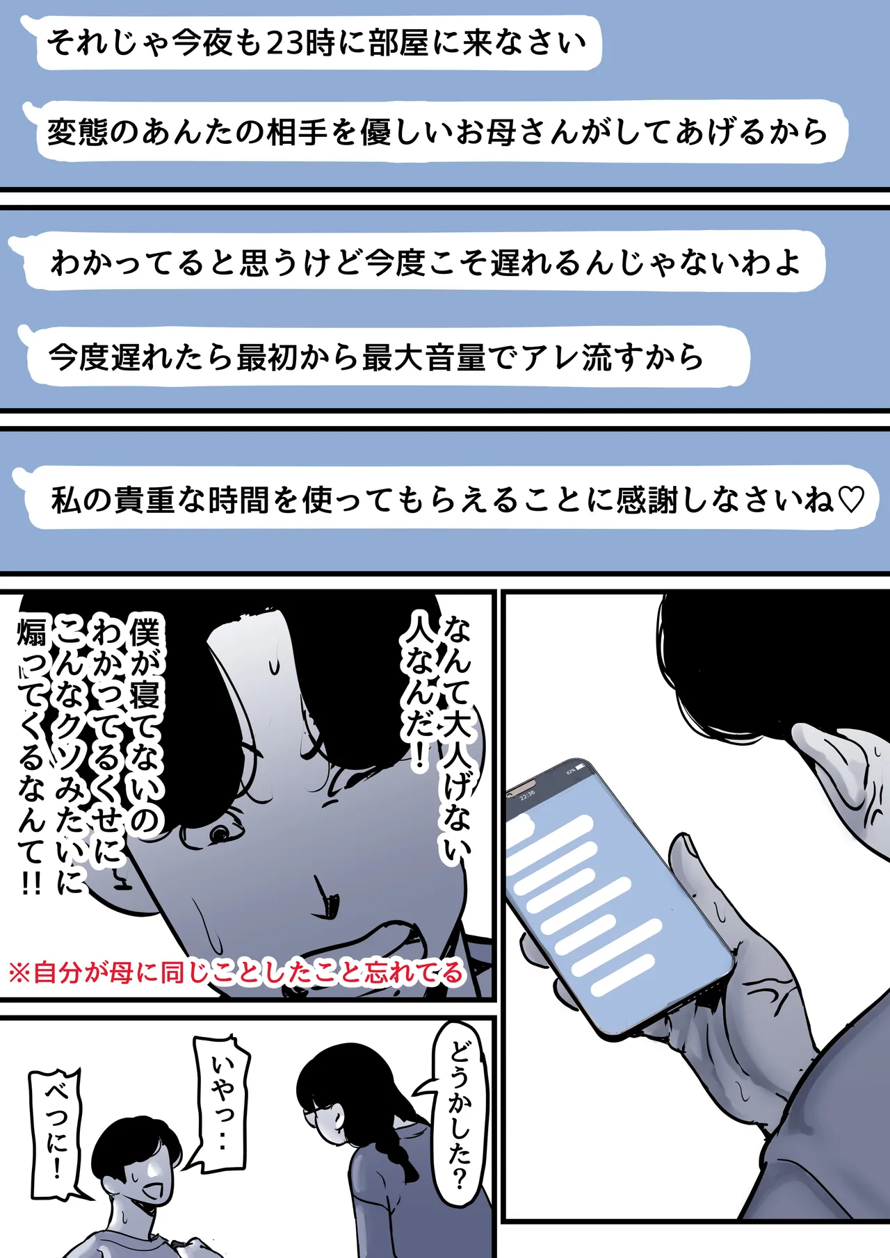 Haha to Ochite Iku Part 10 page 11 original parody - milf kissing hentai manga - read online free