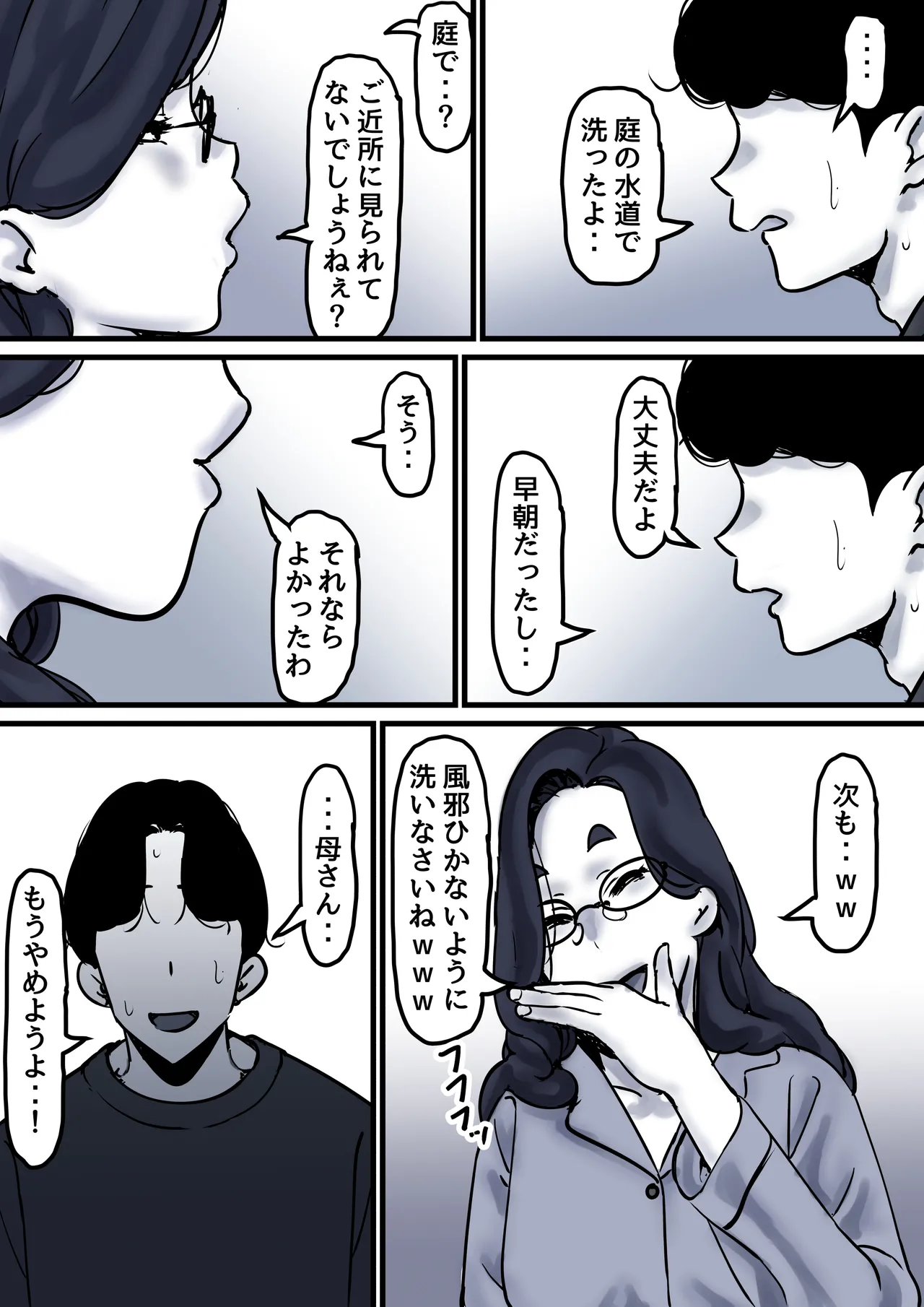 Haha to Ochite Iku Part 10 page 18 original parody - sole male mosaic censorship hentai manga - read online free