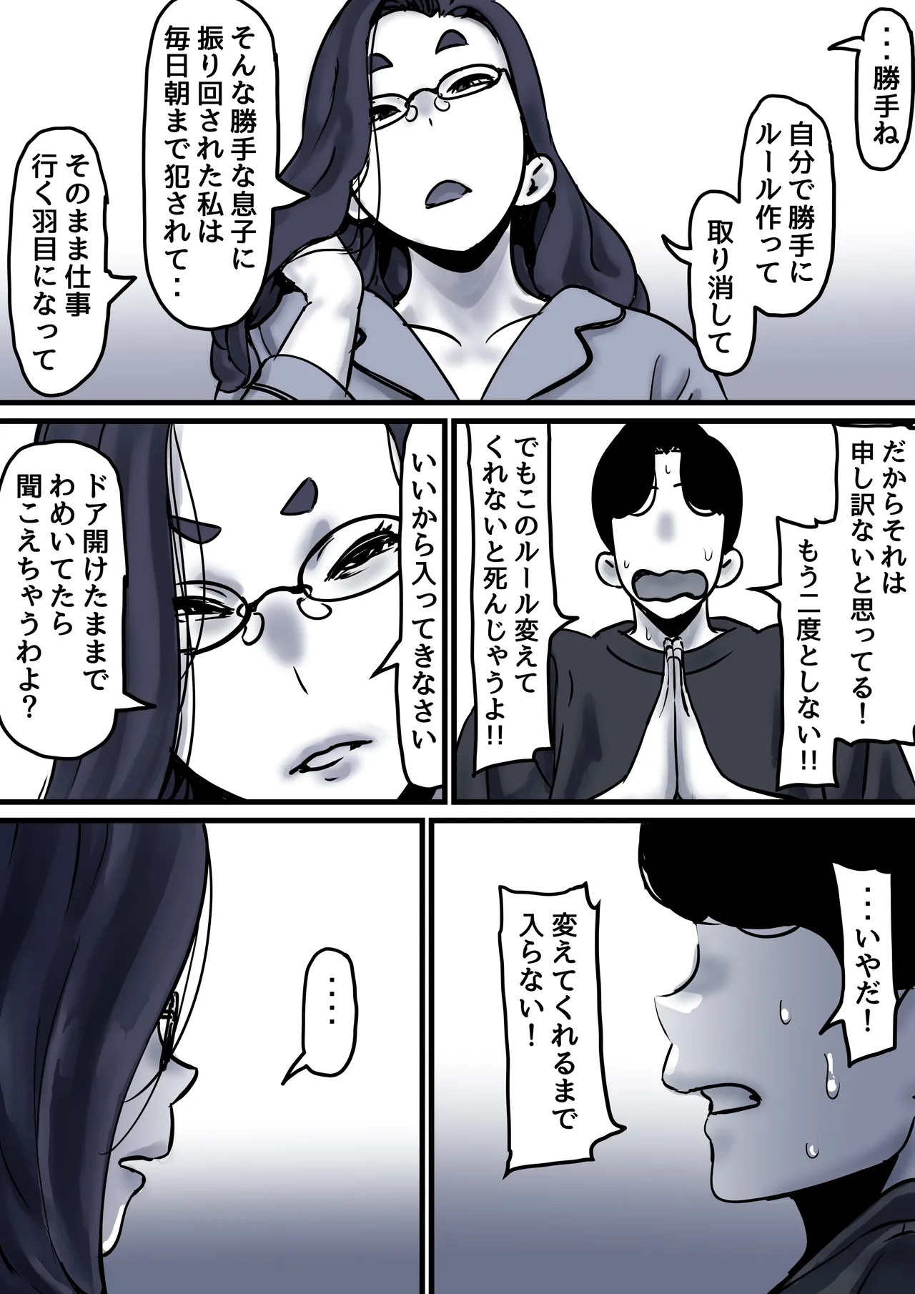 Haha to Ochite Iku Part 10 page 20 original parody - sole male mosaic censorship hentai manga - read online free