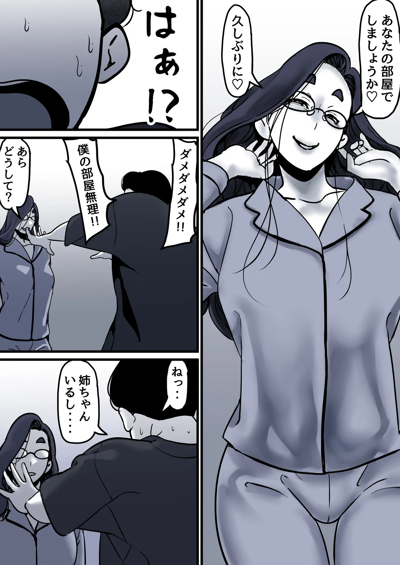 Haha to Ochite Iku Part 10 - Page 22