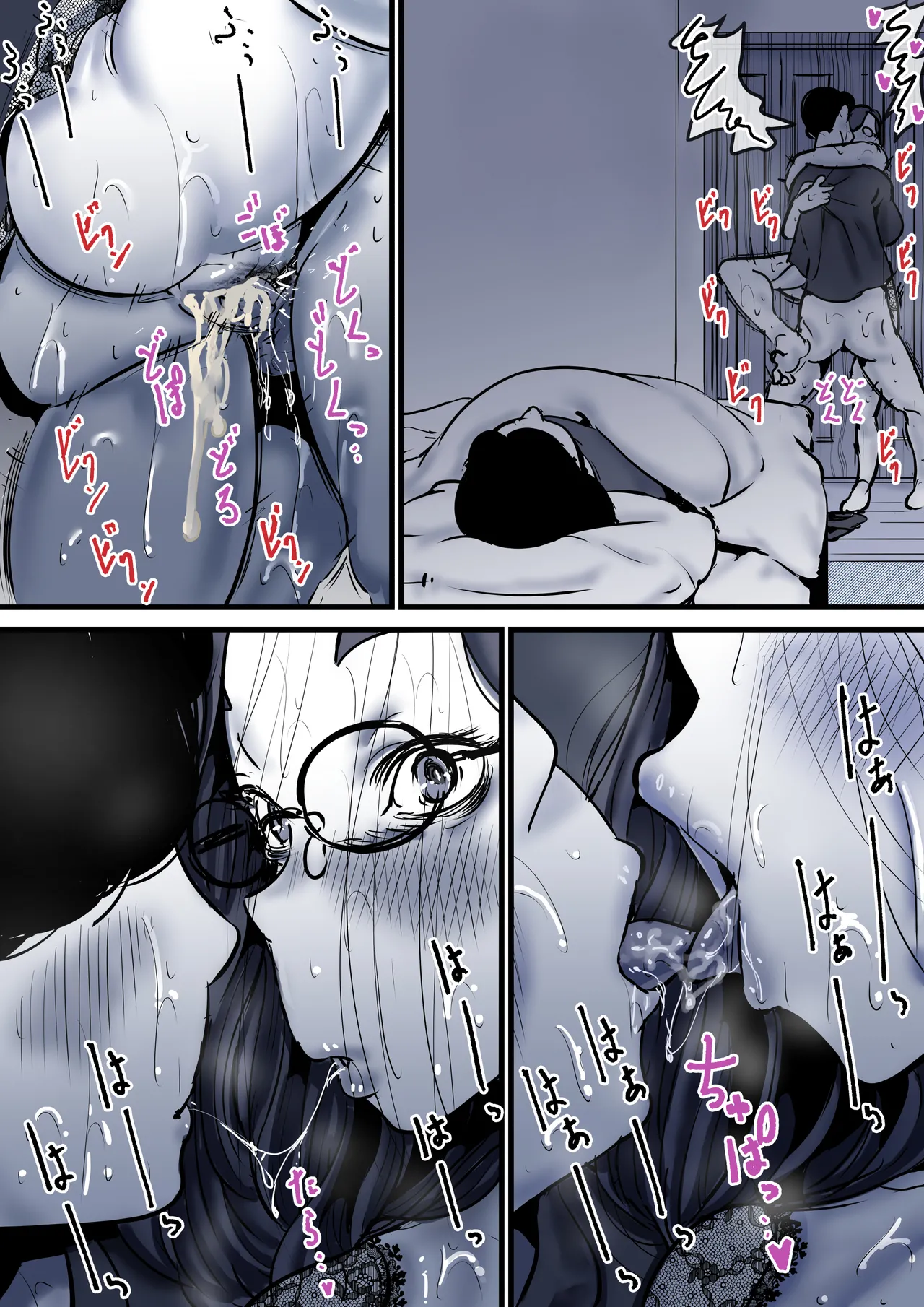 Haha to Ochite Iku Part 10 page 81 original parody - milf kissing hentai manga - read online free