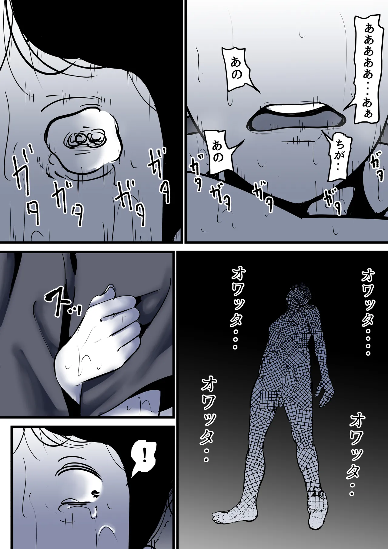 Haha to Ochite Iku Part 10 page 84 original parody - milf kissing hentai manga - read online free