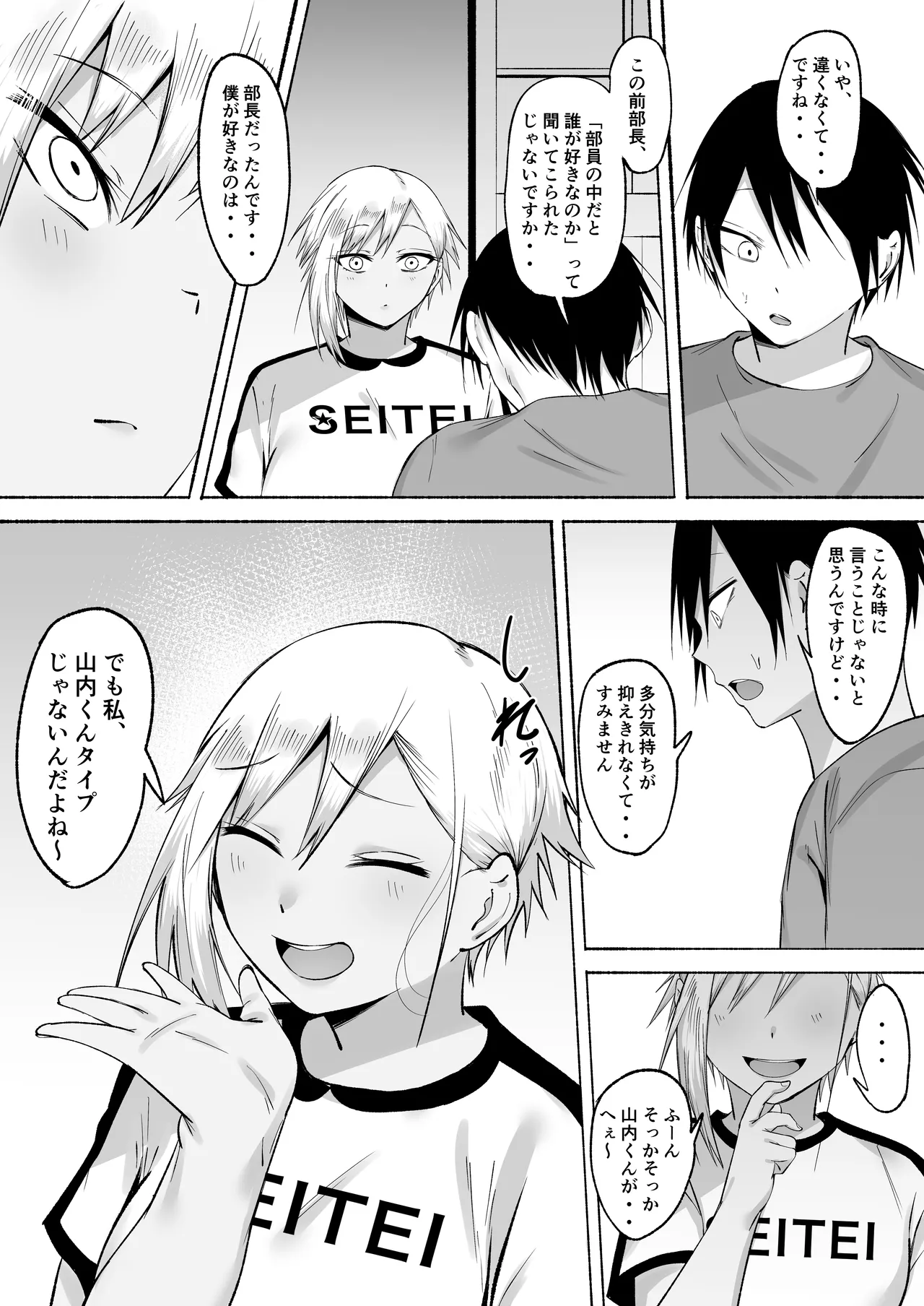 Seitei Gakuen Soccer-bu no Nichijou Kouhen page 102 original parody - sweating big breasts hentai manga - read online free