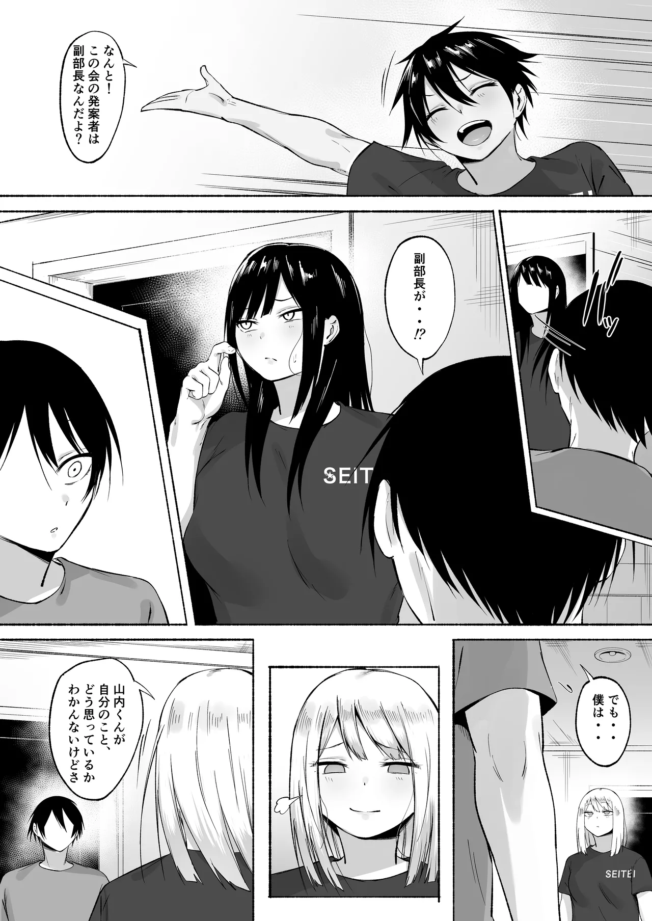 Seitei Gakuen Soccer-bu no Nichijou Kouhen page 131 original parody - sweating big breasts hentai manga - read online free