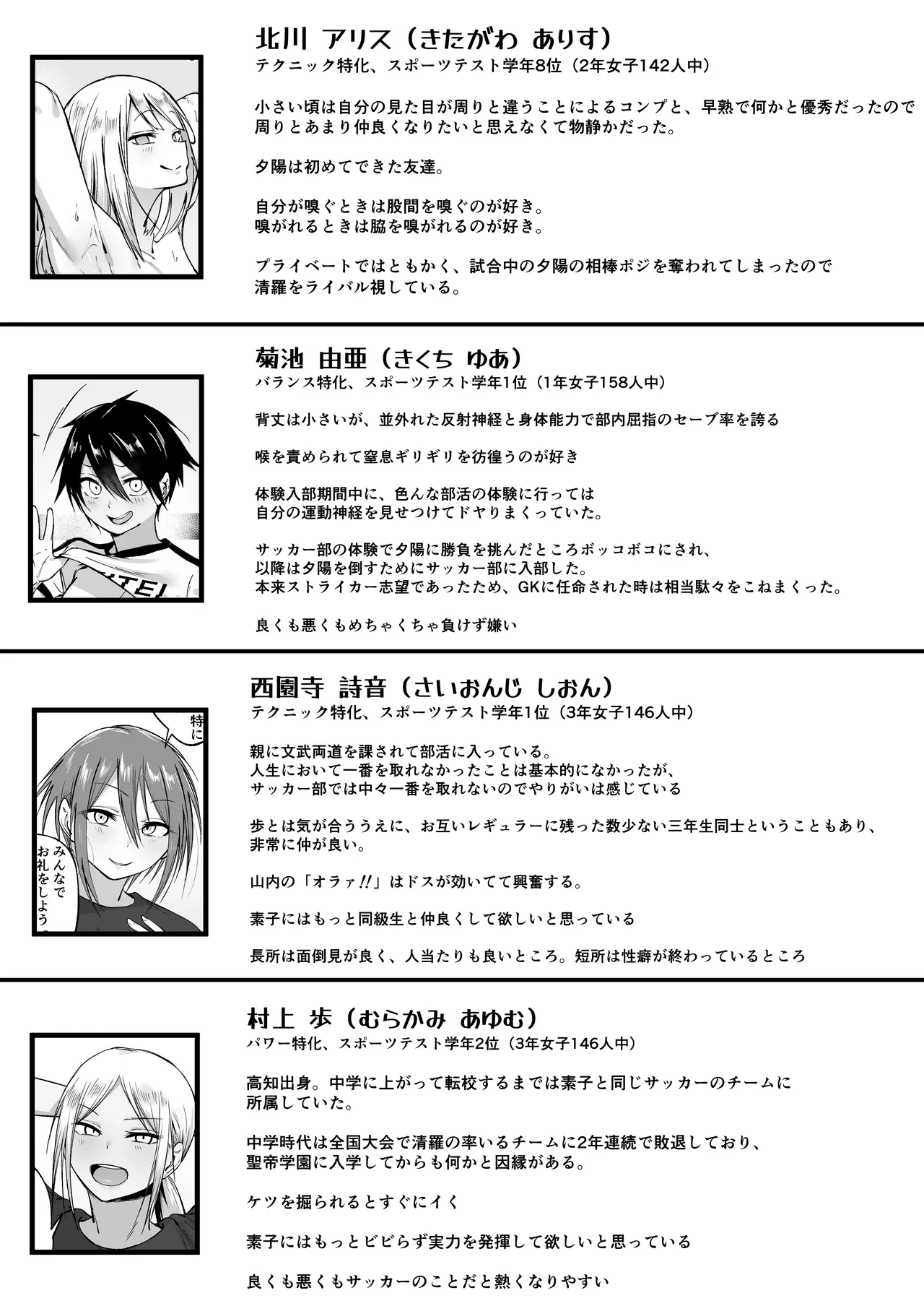 Seitei Gakuen Soccer-bu no Nichijou Kouhen page 137 original parody - sweating big breasts hentai manga - read online free