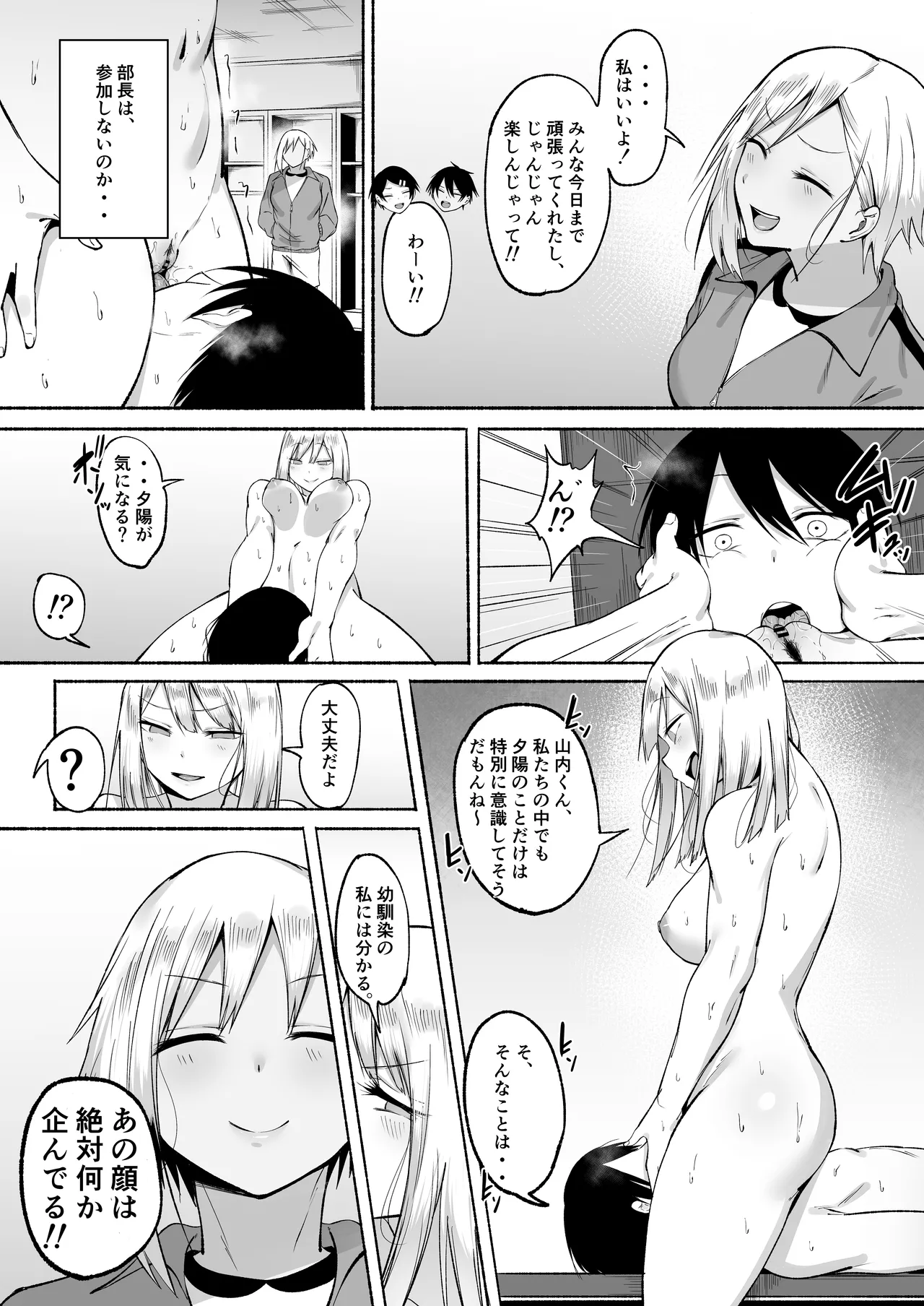 Seitei Gakuen Soccer-bu no Nichijou Kouhen page 58 original parody - sweating big breasts hentai manga - read online free