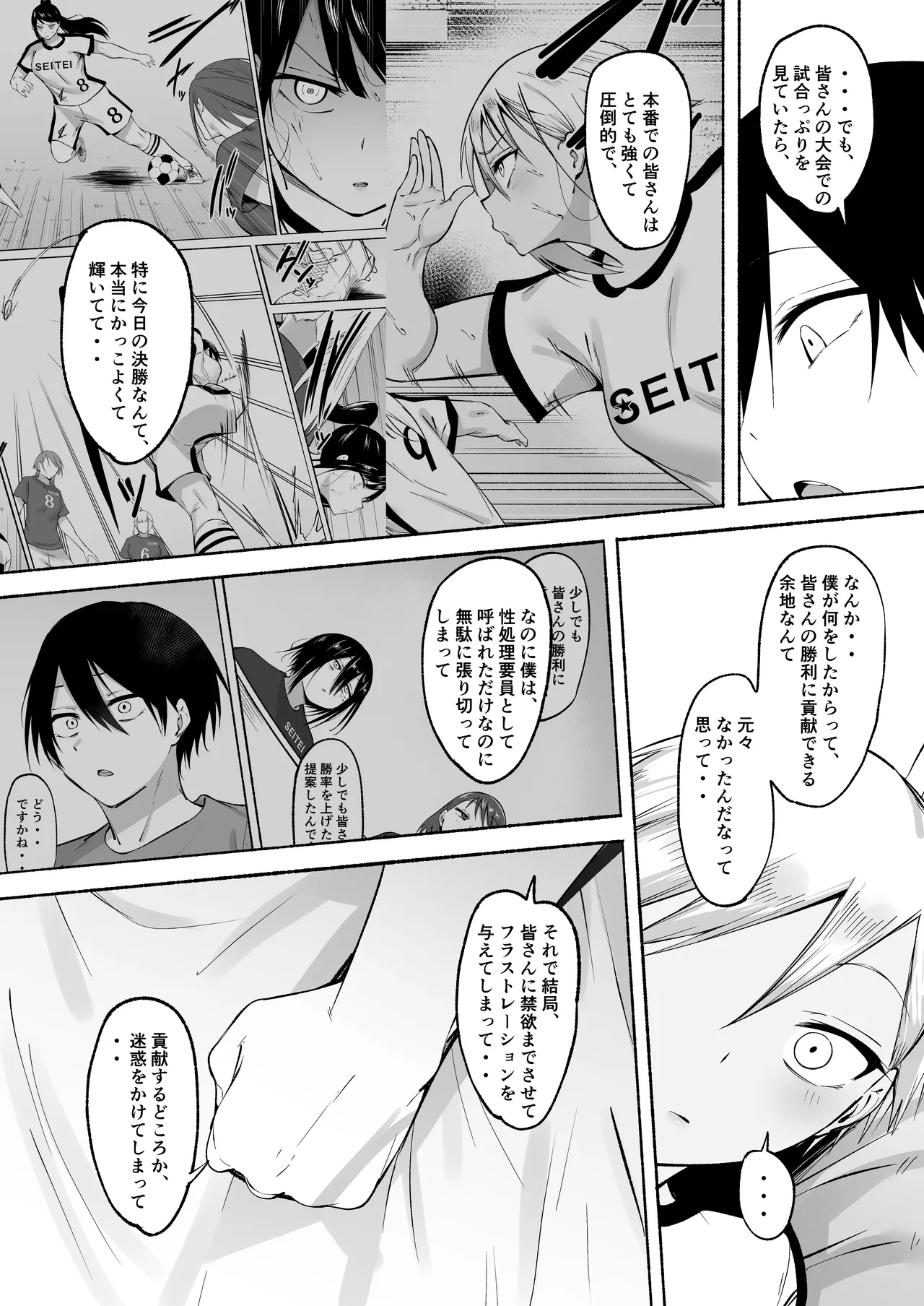 Seitei Gakuen Soccer-bu no Nichijou Kouhen page 96 original parody - sweating big breasts hentai manga - read online free