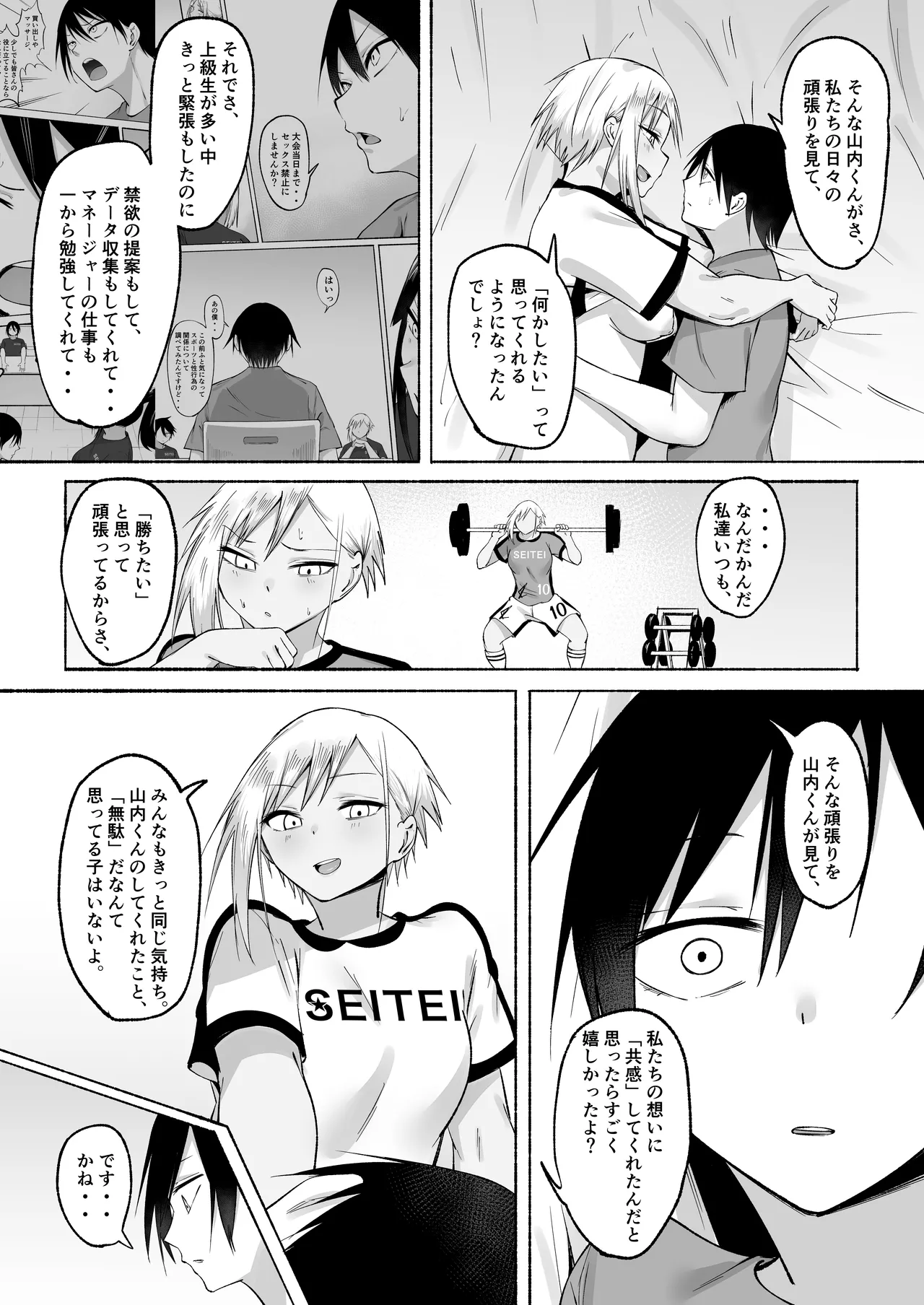 Seitei Gakuen Soccer-bu no Nichijou Kouhen page 98 original parody - sweating big breasts hentai manga - read online free