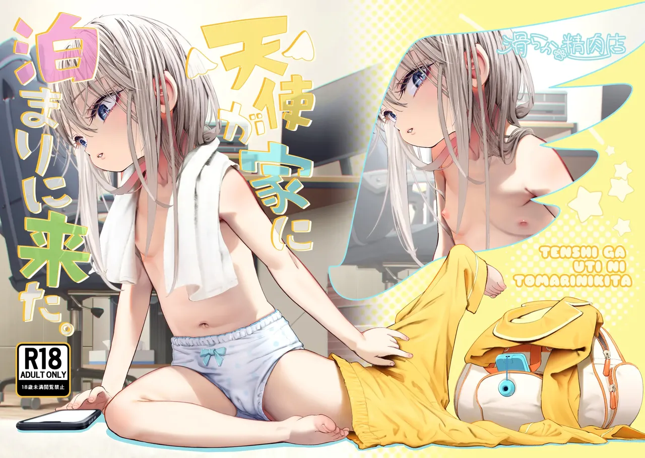 Page 2 of TENSHI GA UTI NI TOMARINIKITA. | An angel came to sleep over at my place