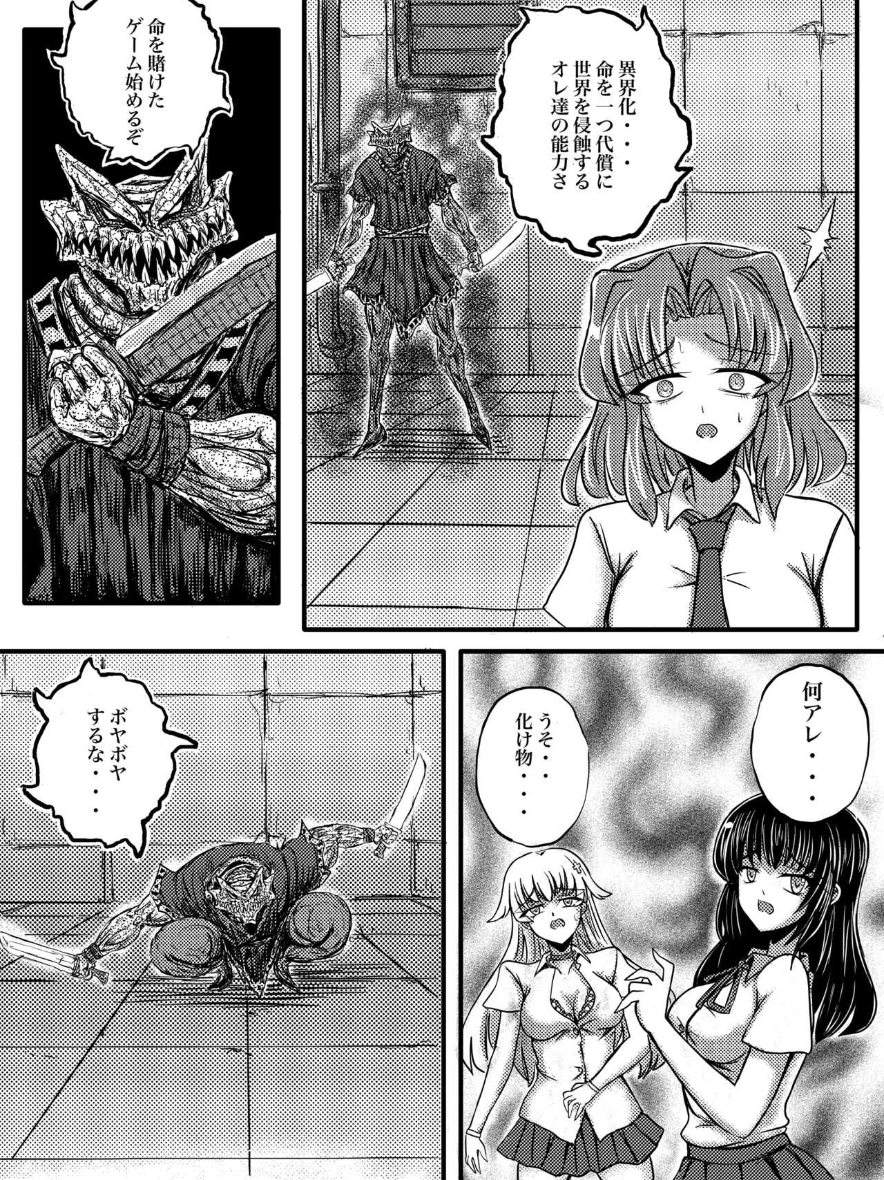 JK Slasher Night page 12 original parody - very long hair schoolgirl uniform hentai manga - read online free