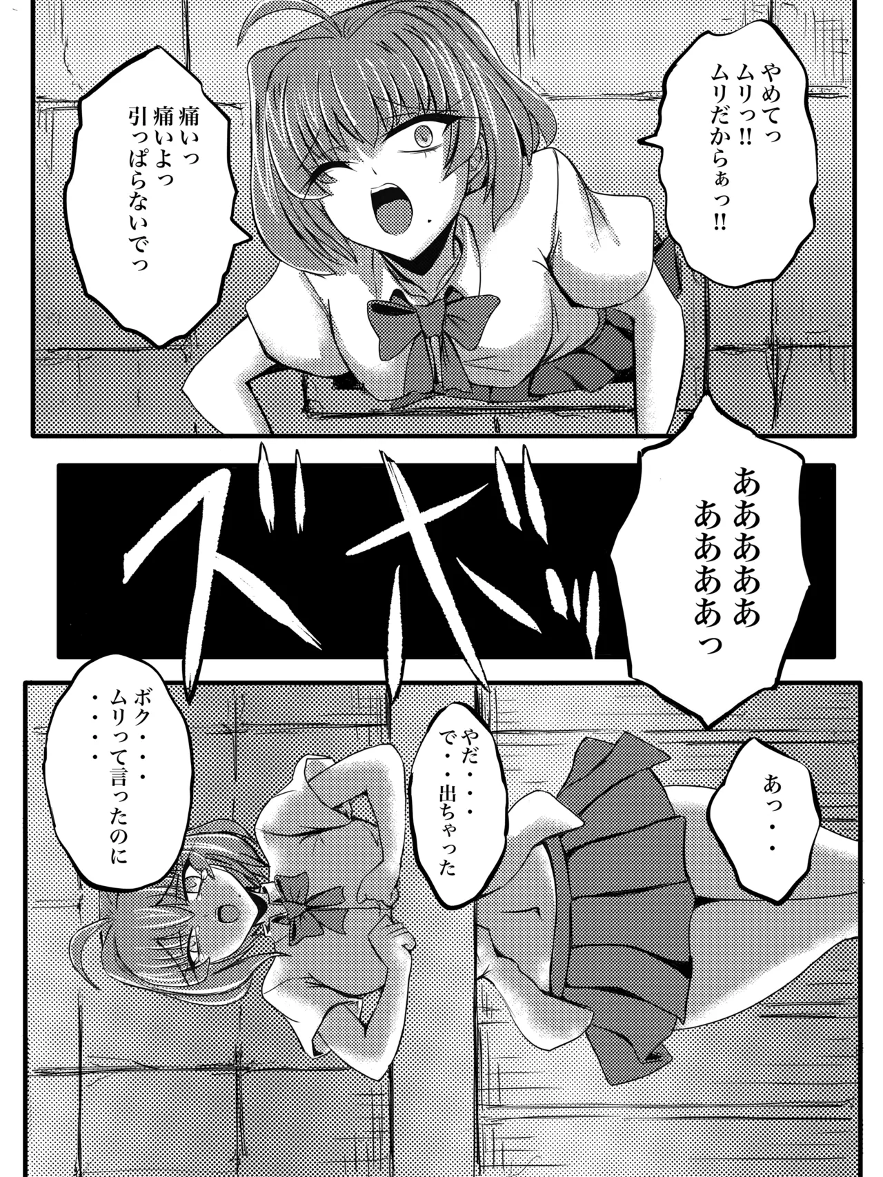 JK Slasher Night page 32 original parody - very long hair schoolgirl uniform hentai manga - read online free