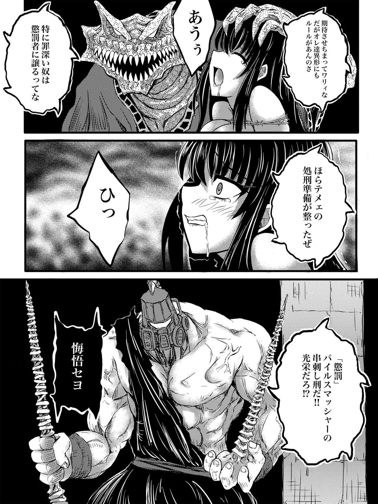 JK Slasher Night page 41 original parody - very long hair schoolgirl uniform hentai manga - read online free