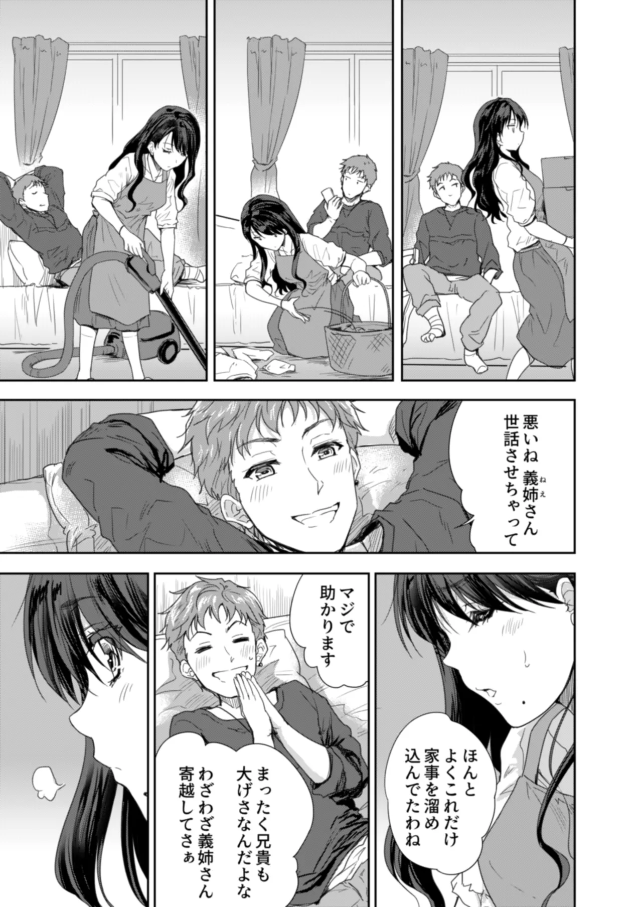 Sakusei Aniyome - Page 10