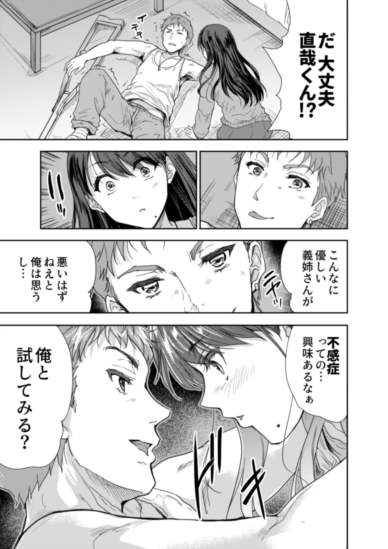 Sakusei Aniyome page 20 original parody - inseki milf hentai manga - read online free