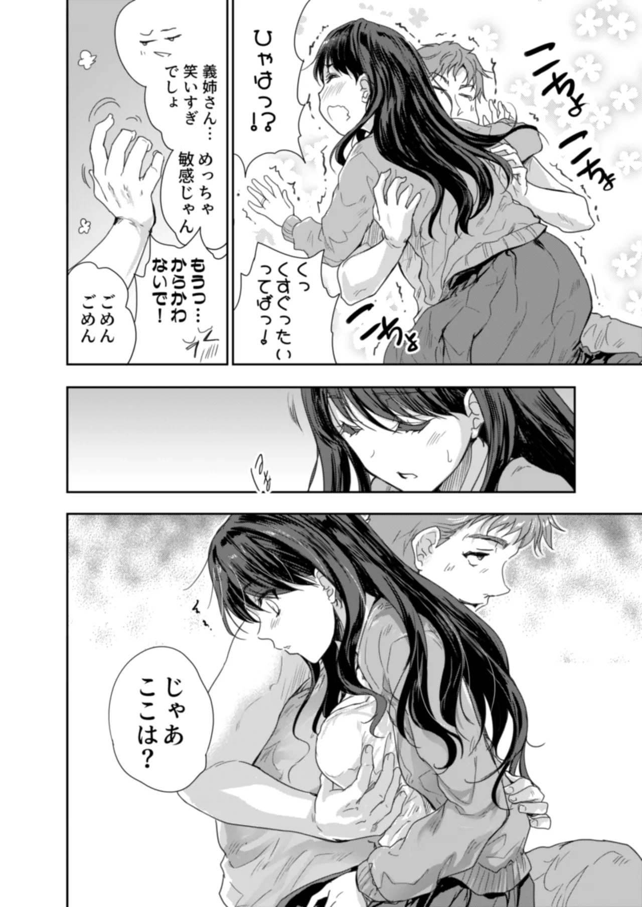 Sakusei Aniyome page 21 original parody - inseki milf hentai manga - read online free