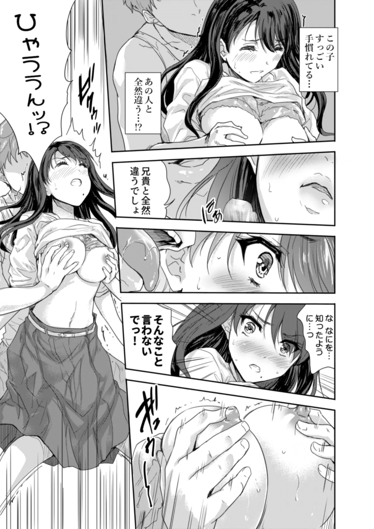 Sakusei Aniyome page 28 original parody - inseki milf hentai manga - read online free