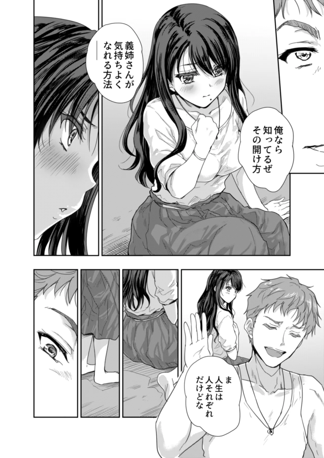 Sakusei Aniyome page 31 original parody - inseki milf hentai manga - read online free