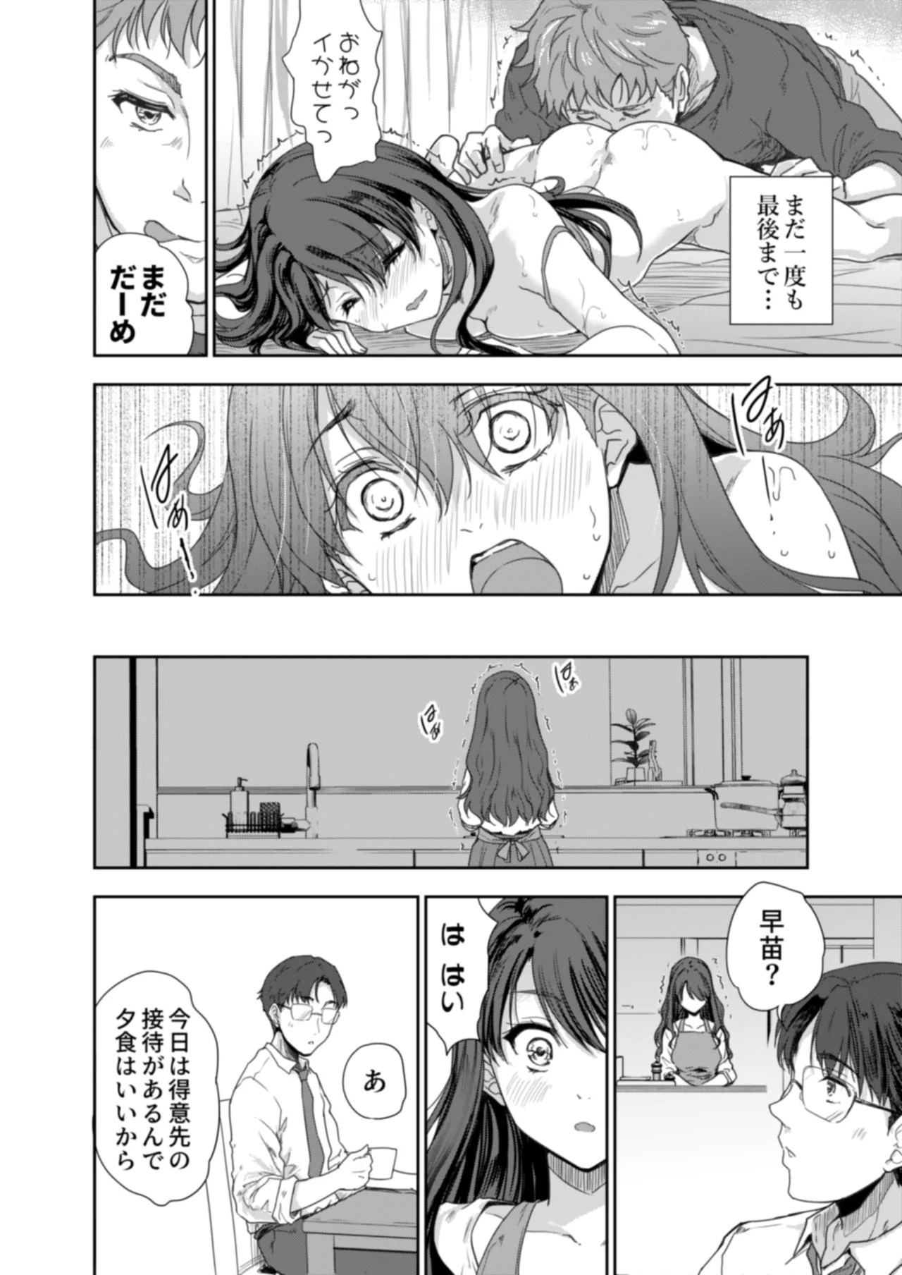 Sakusei Aniyome page 43 original parody - inseki milf hentai manga - read online free