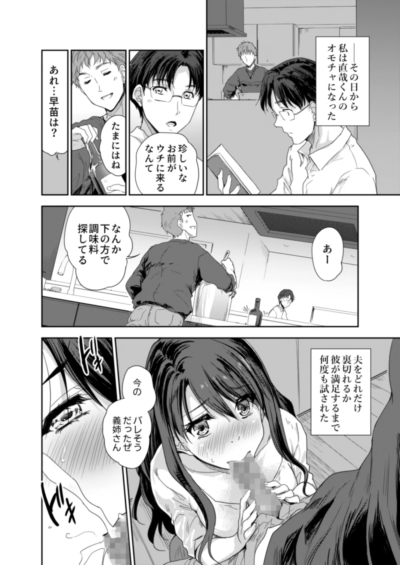 Sakusei Aniyome page 51 original parody - inseki milf hentai manga - read online free