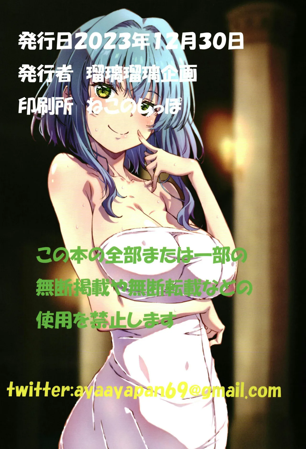 Komarabu page 18 hikikomari kyuuketsuki no monmon parody - paizuri mosaic censorship hentai manga - read online free