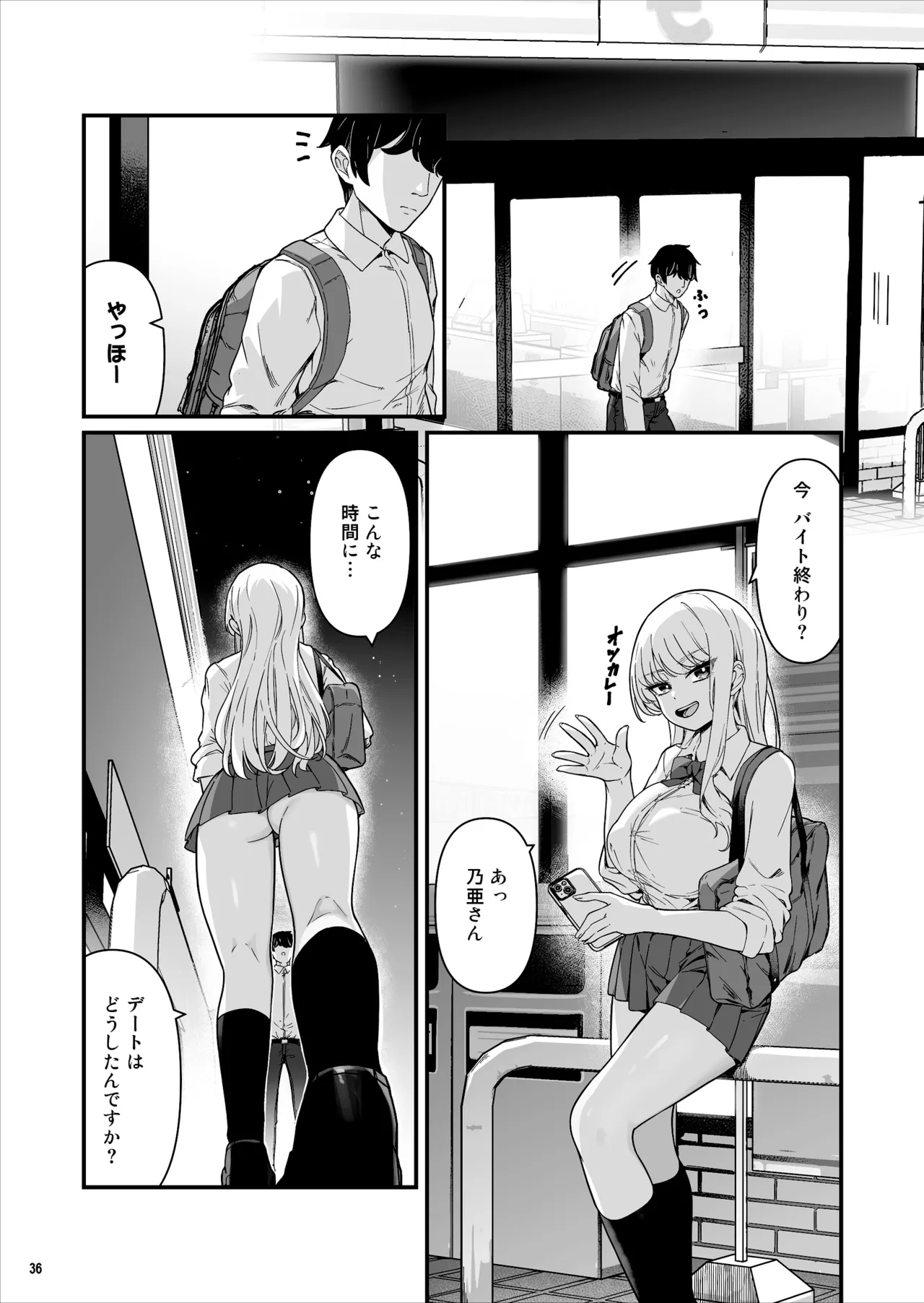 Kareshi Mochi Kyonyuu Beit Gal to Mechakucha Sex shita Hanashi page 36 original parody - big breasts cheating hentai manga - read online free