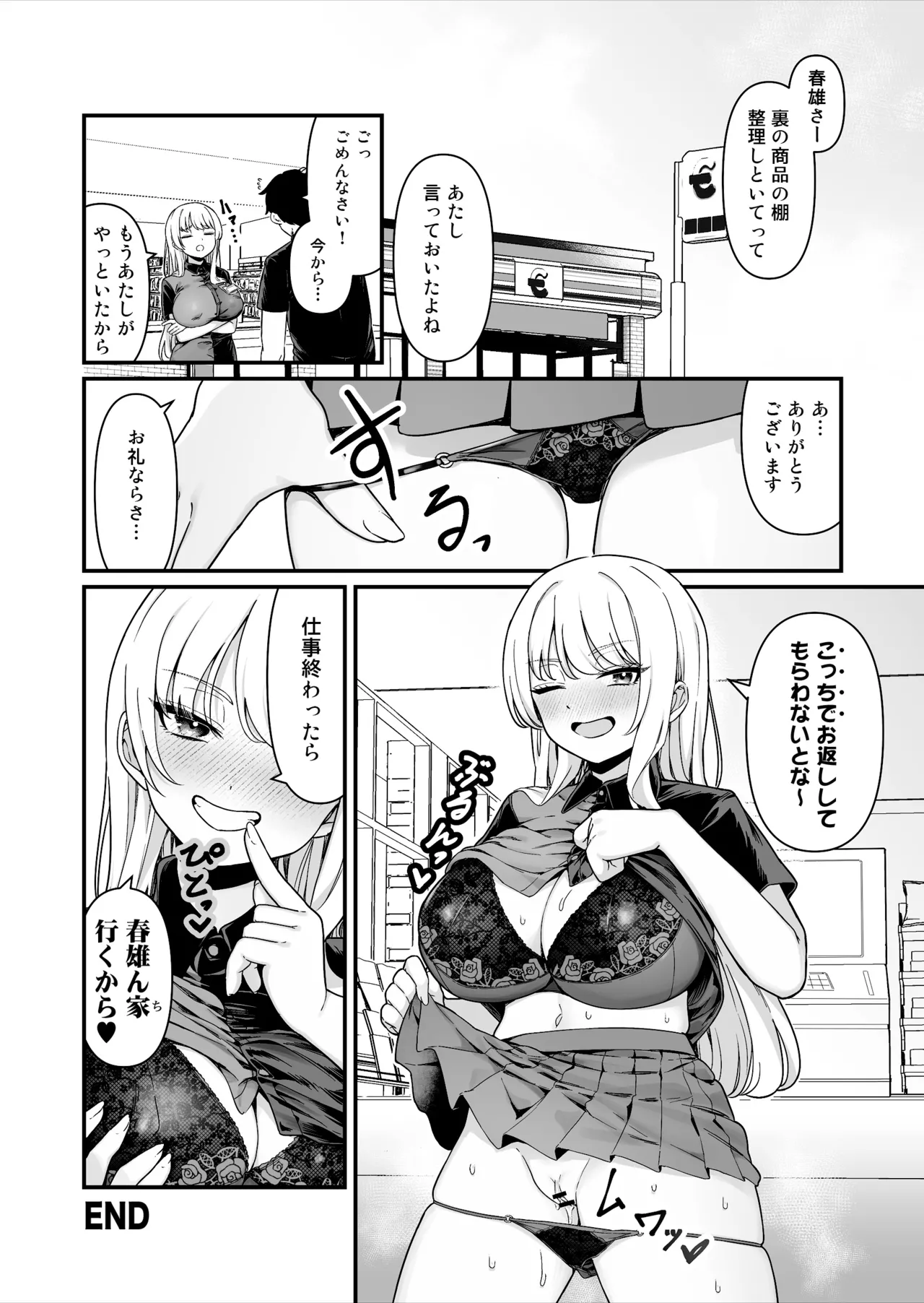 Kareshi Mochi Kyonyuu Beit Gal to Mechakucha Sex shita Hanashi page 53 original parody - big breasts cheating hentai manga - read online free