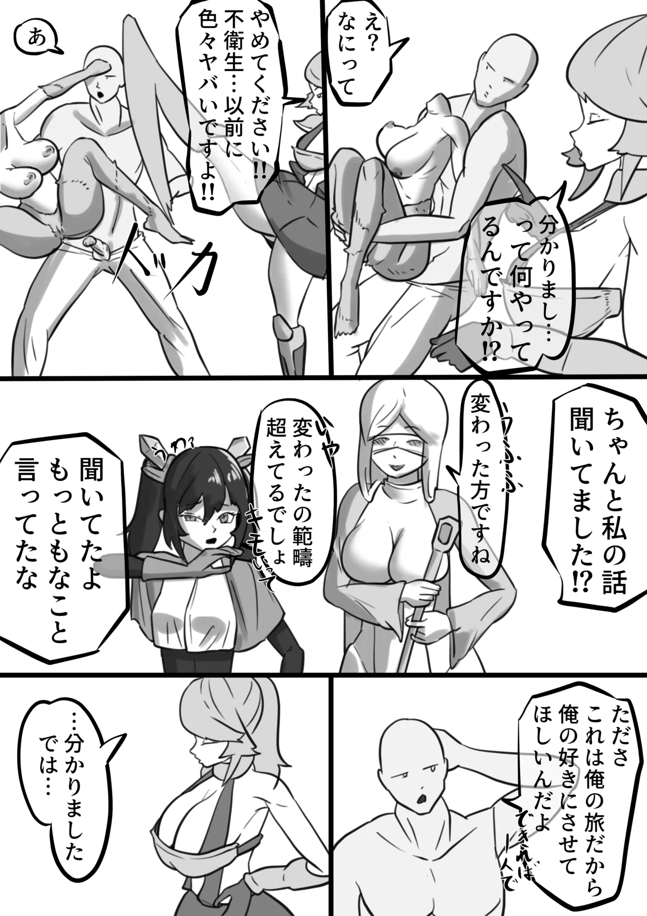 Isekai - Page 162