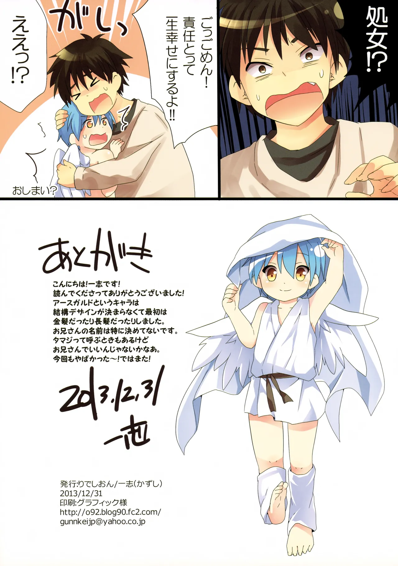 Page 15 of (C85) [Rideshion (Kazushi)] Anata no Tame ni Dekiru Koto.