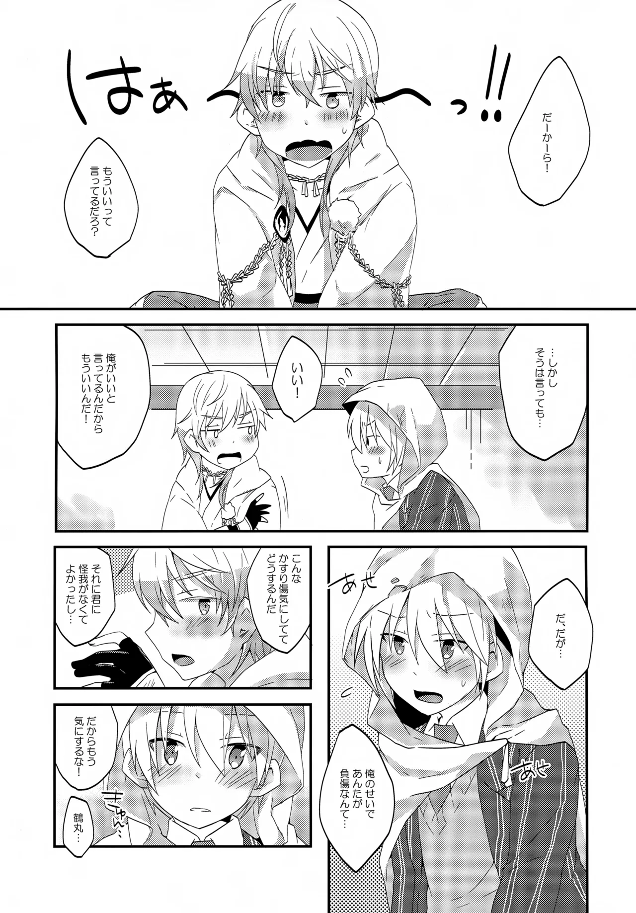 Itsudemo Itsumo Honki de Ikiteru Oretachi ga Iru - Page 2