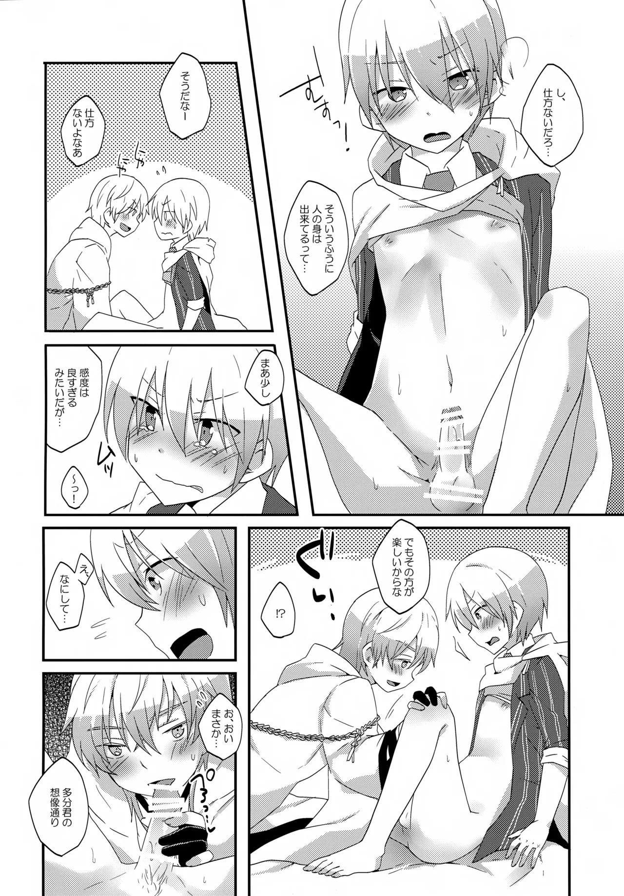 Itsudemo Itsumo Honki de Ikiteru Oretachi ga Iru page 9 featuring yamanbagiri chougi touken ranbu parody - yaoi males only hentai manga - read online free