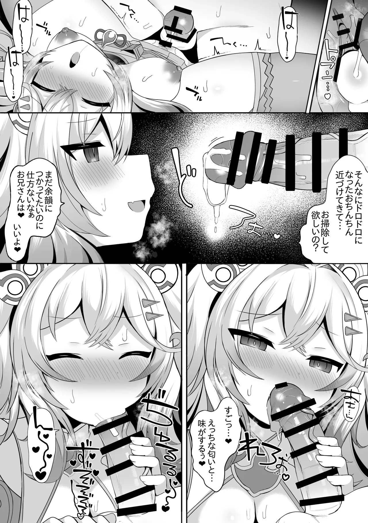 Preview page 7